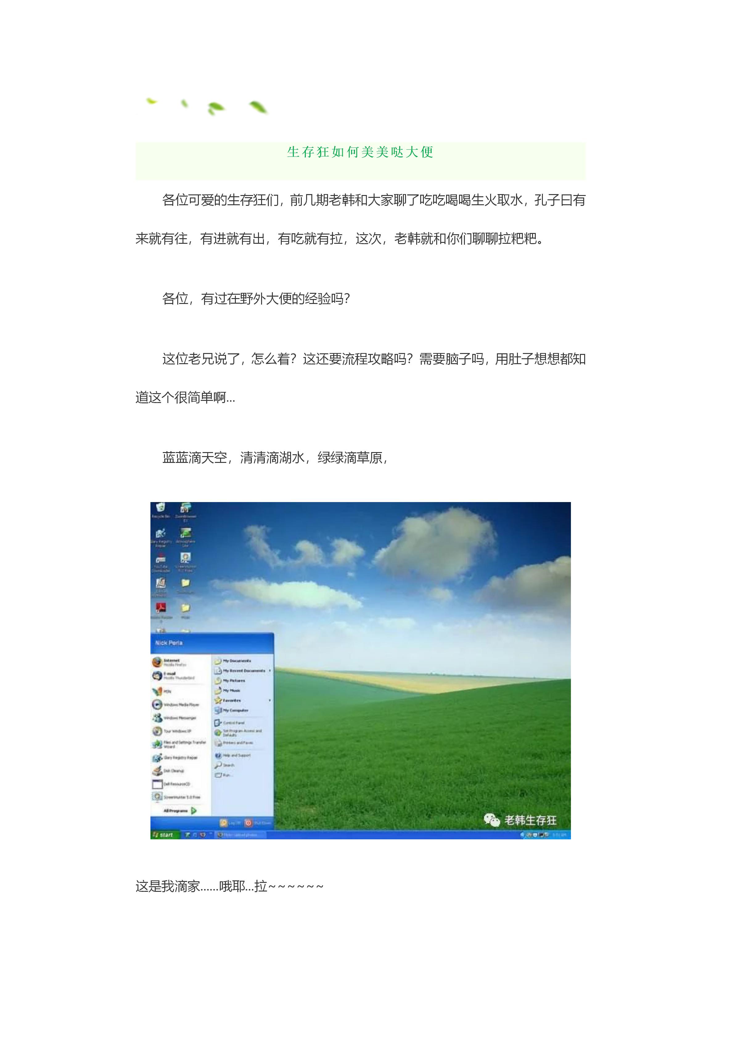 新建 DOC 文档_01.jpg