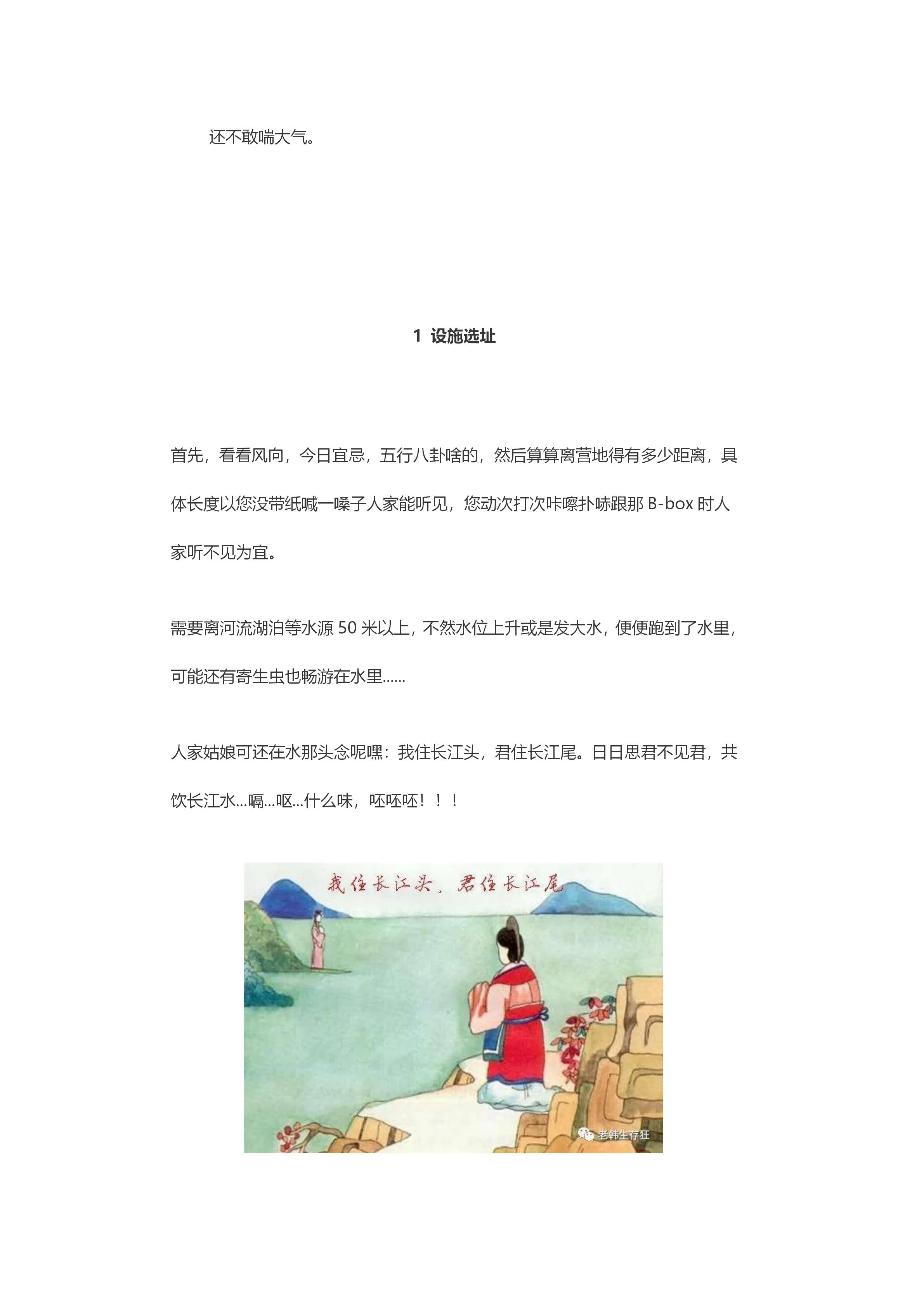 新建 DOC 文档_03.jpg