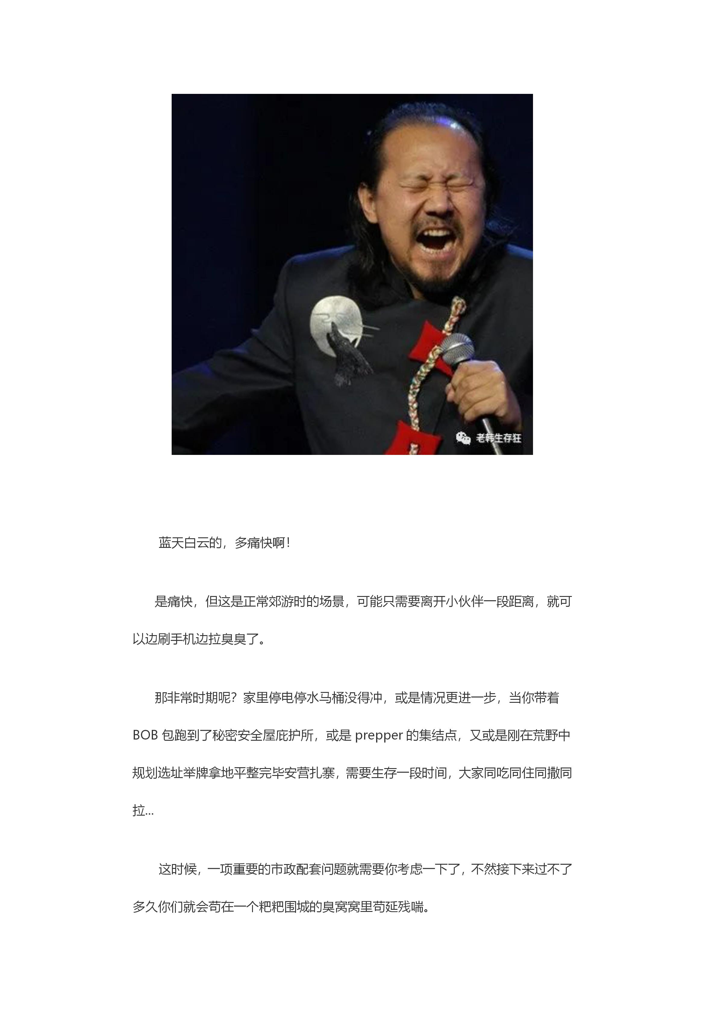 新建 DOC 文档_02.jpg
