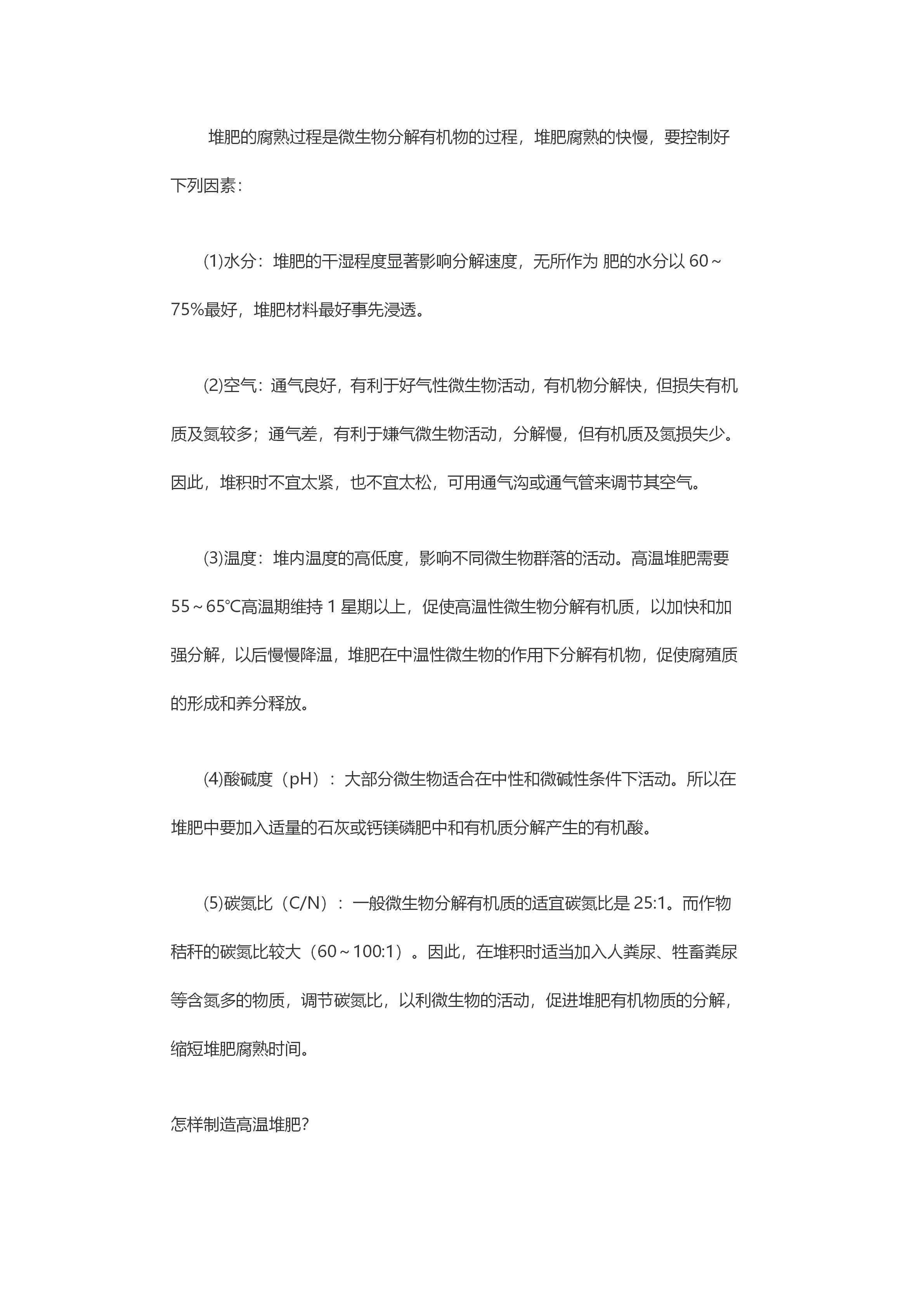 新建 DOC 文档_09.jpg