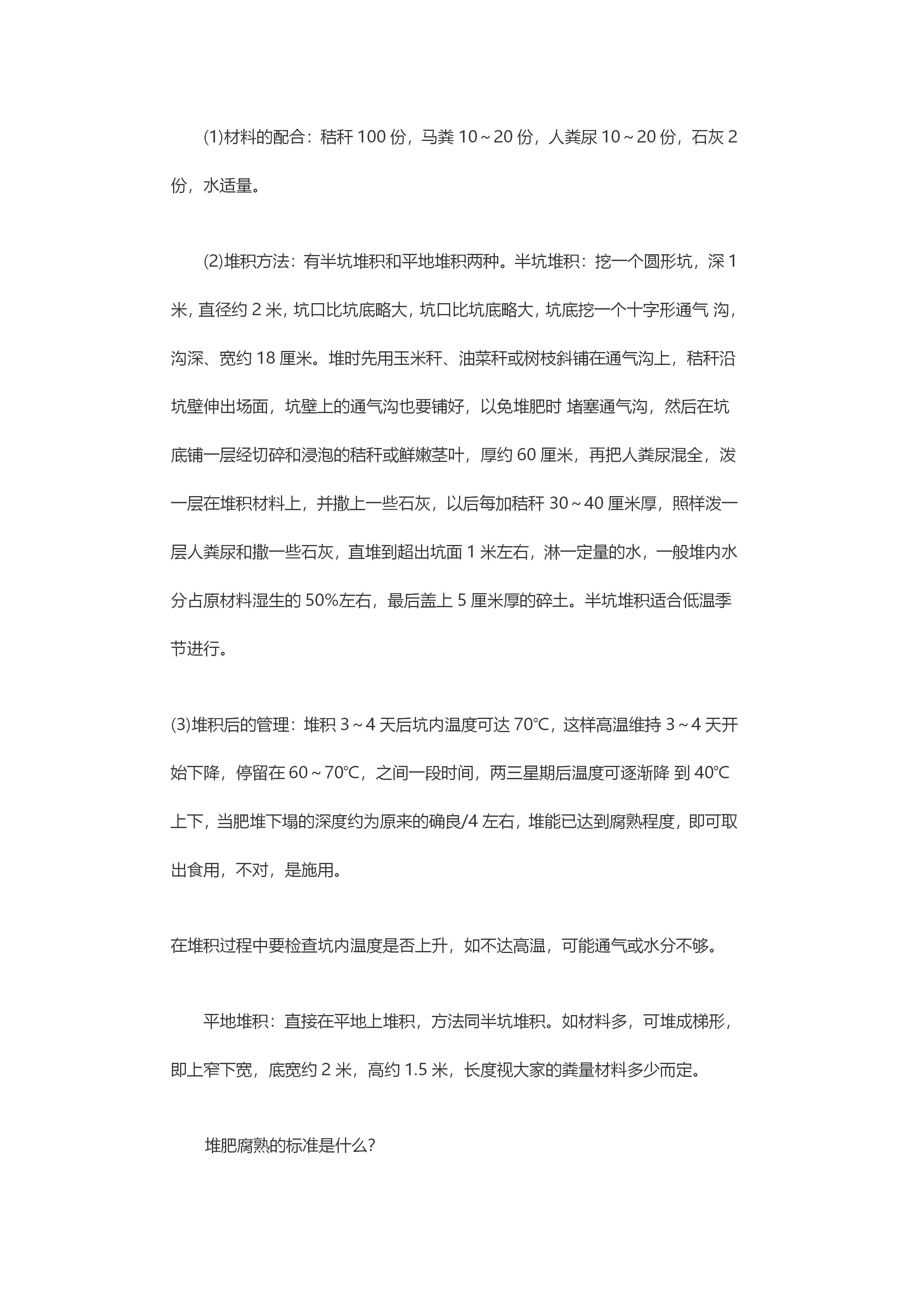 新建 DOC 文档_10.jpg