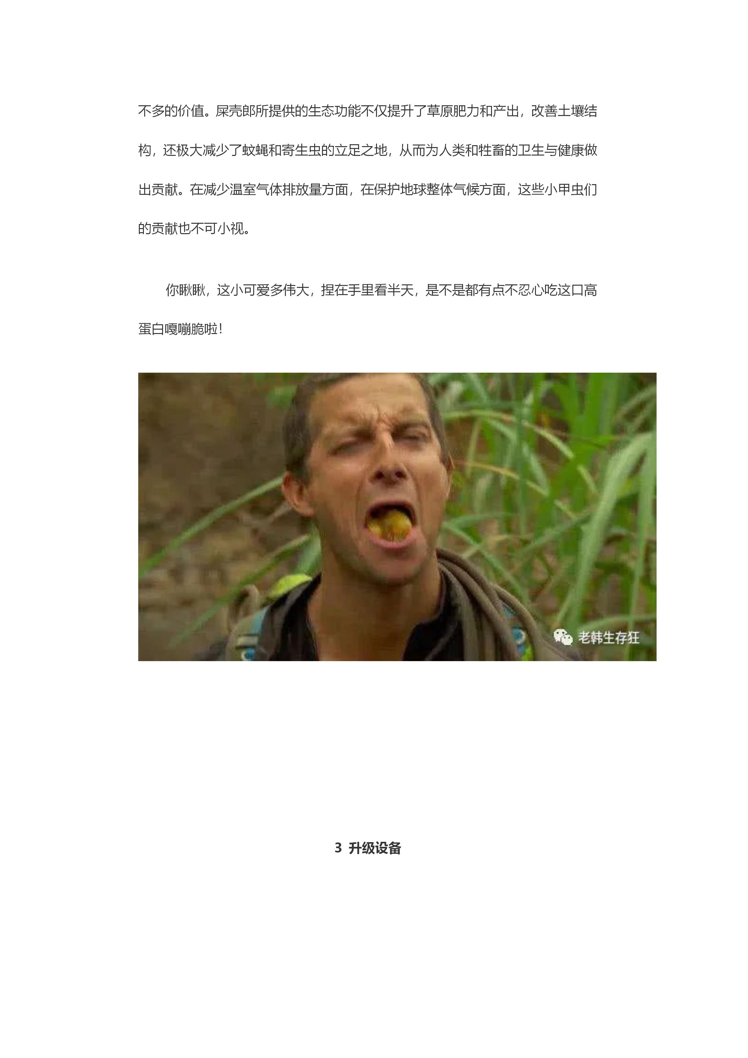 新建 DOC 文档_17.jpg