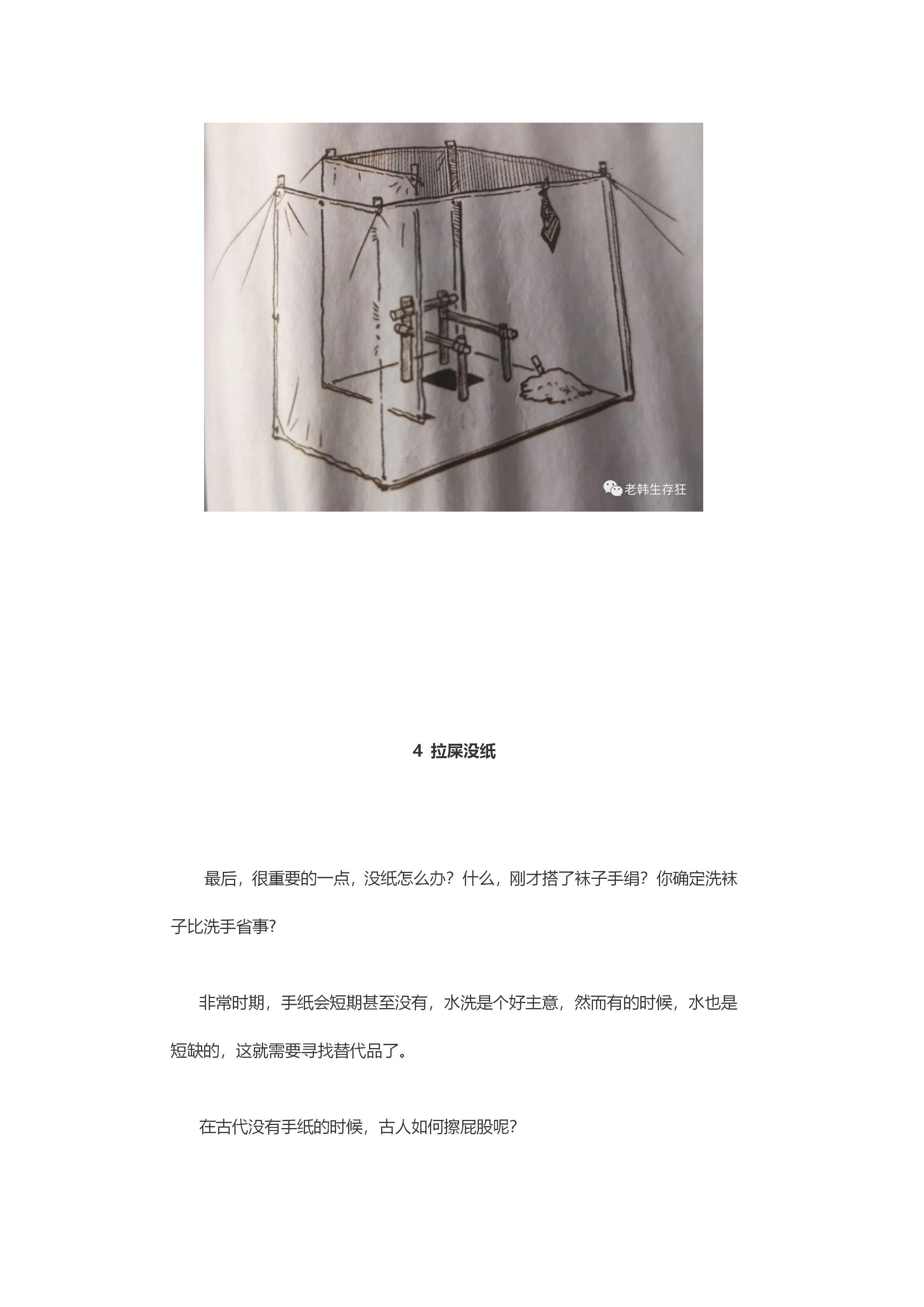 新建 DOC 文档_22.jpg