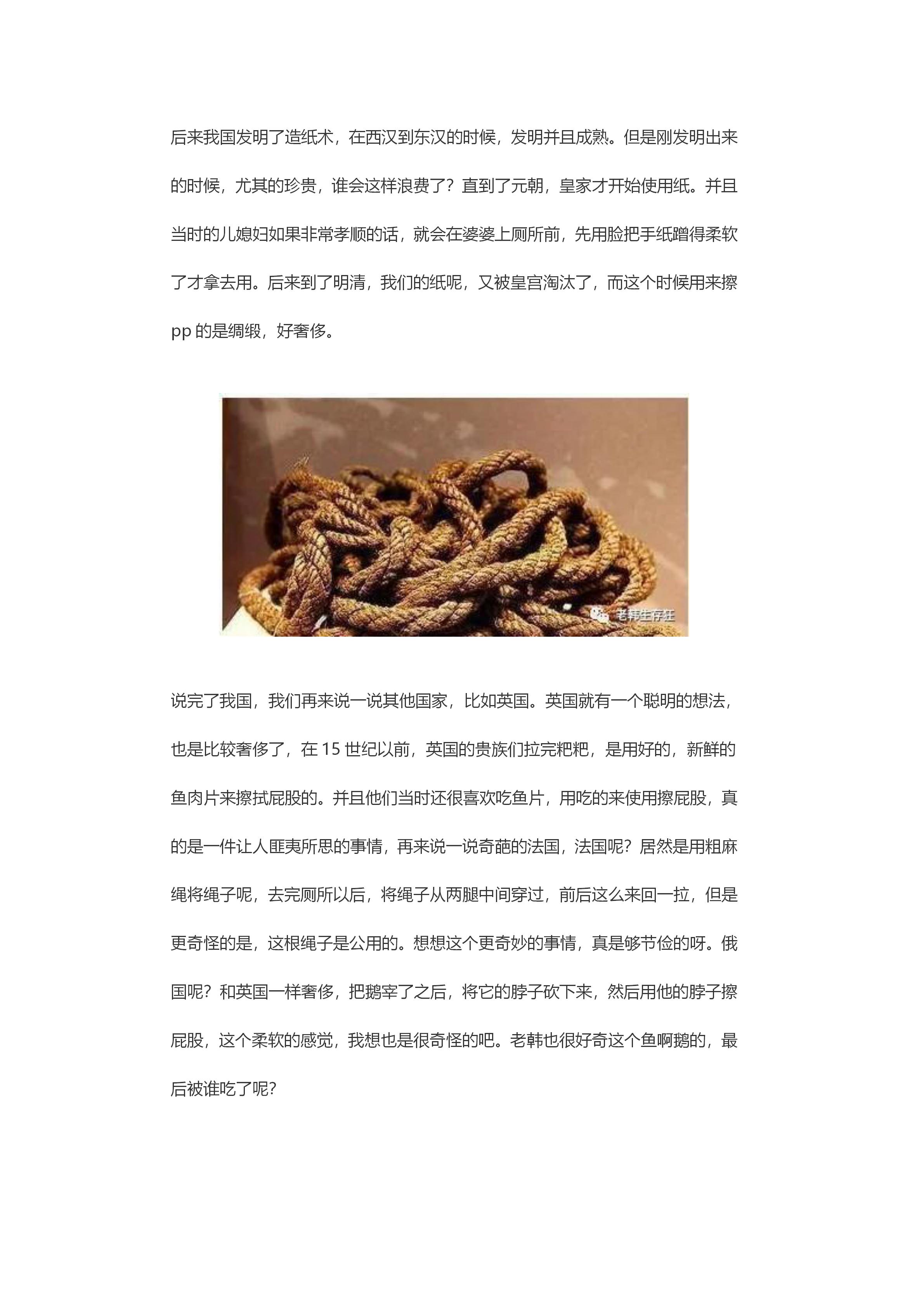 新建 DOC 文档_24.jpg