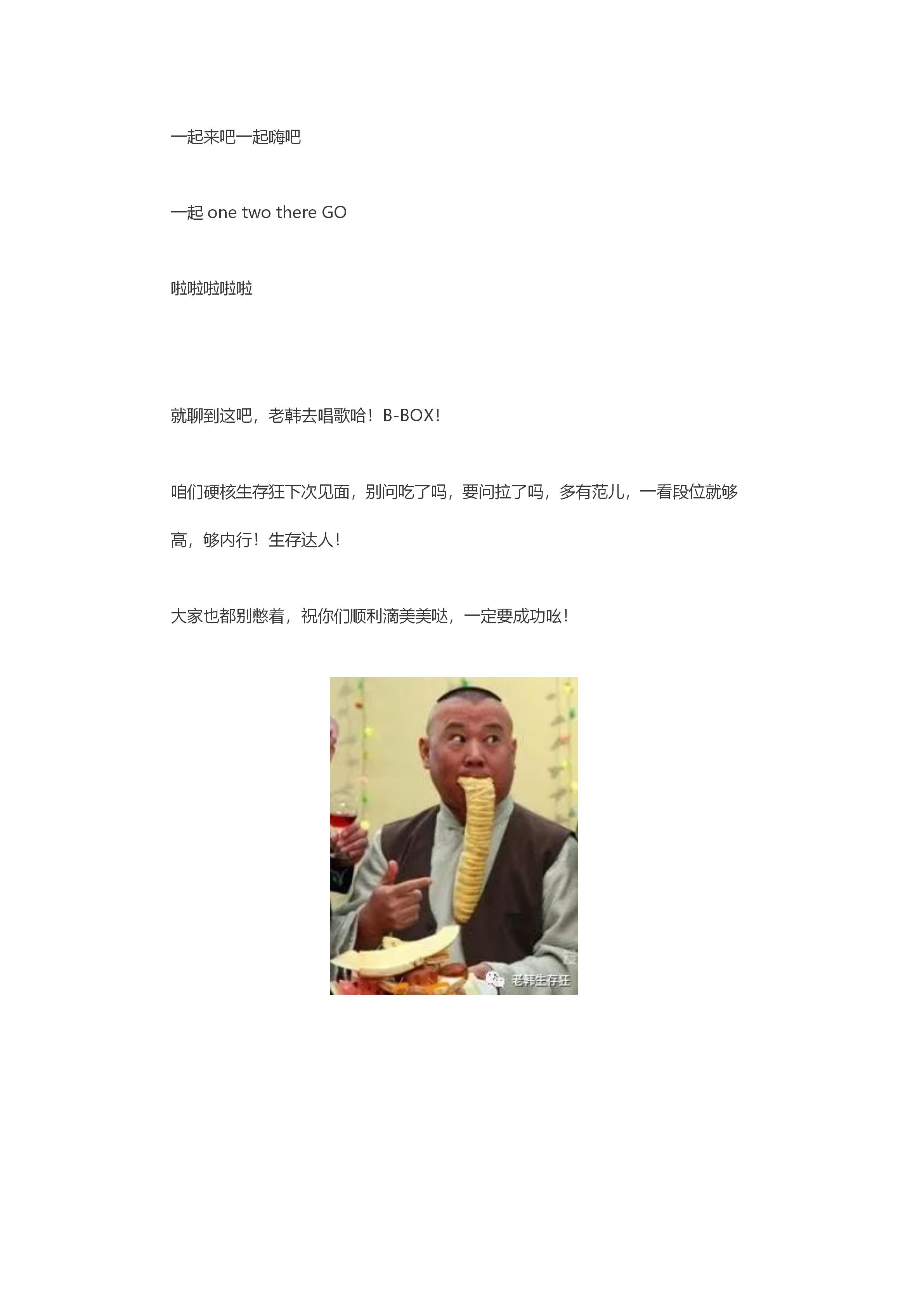 新建 DOC 文档_28.jpg