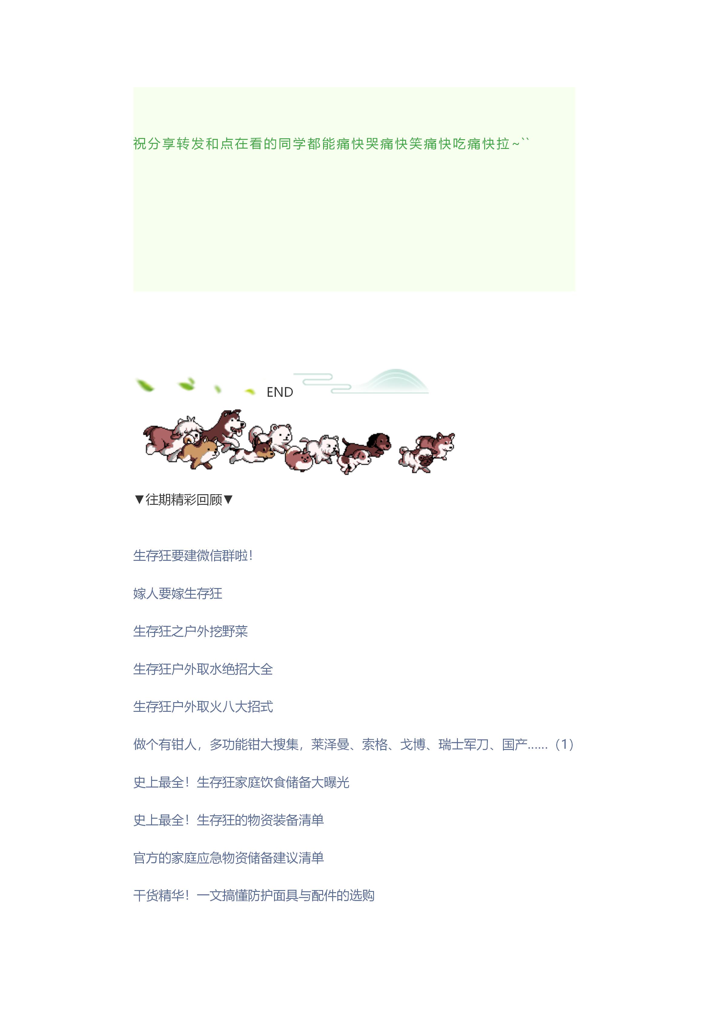 新建 DOC 文档_29.jpg