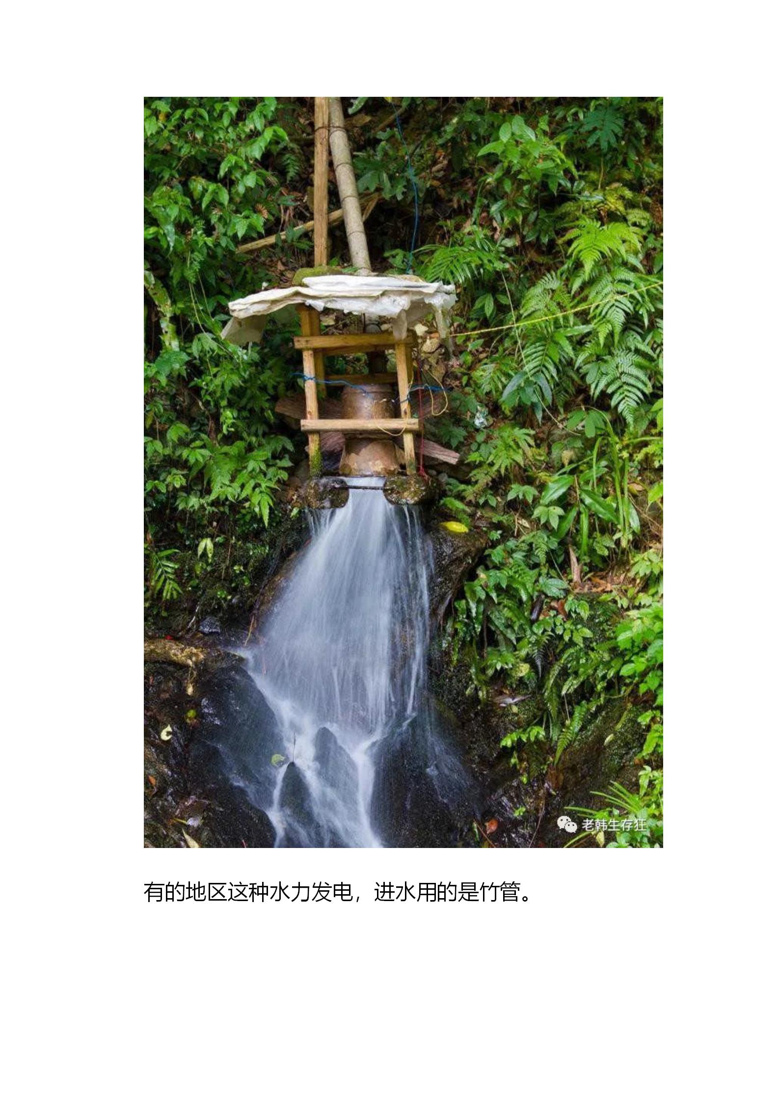 2020.05.09周六 生存狂的家庭应急电力系统公众号下载版_06.jpg