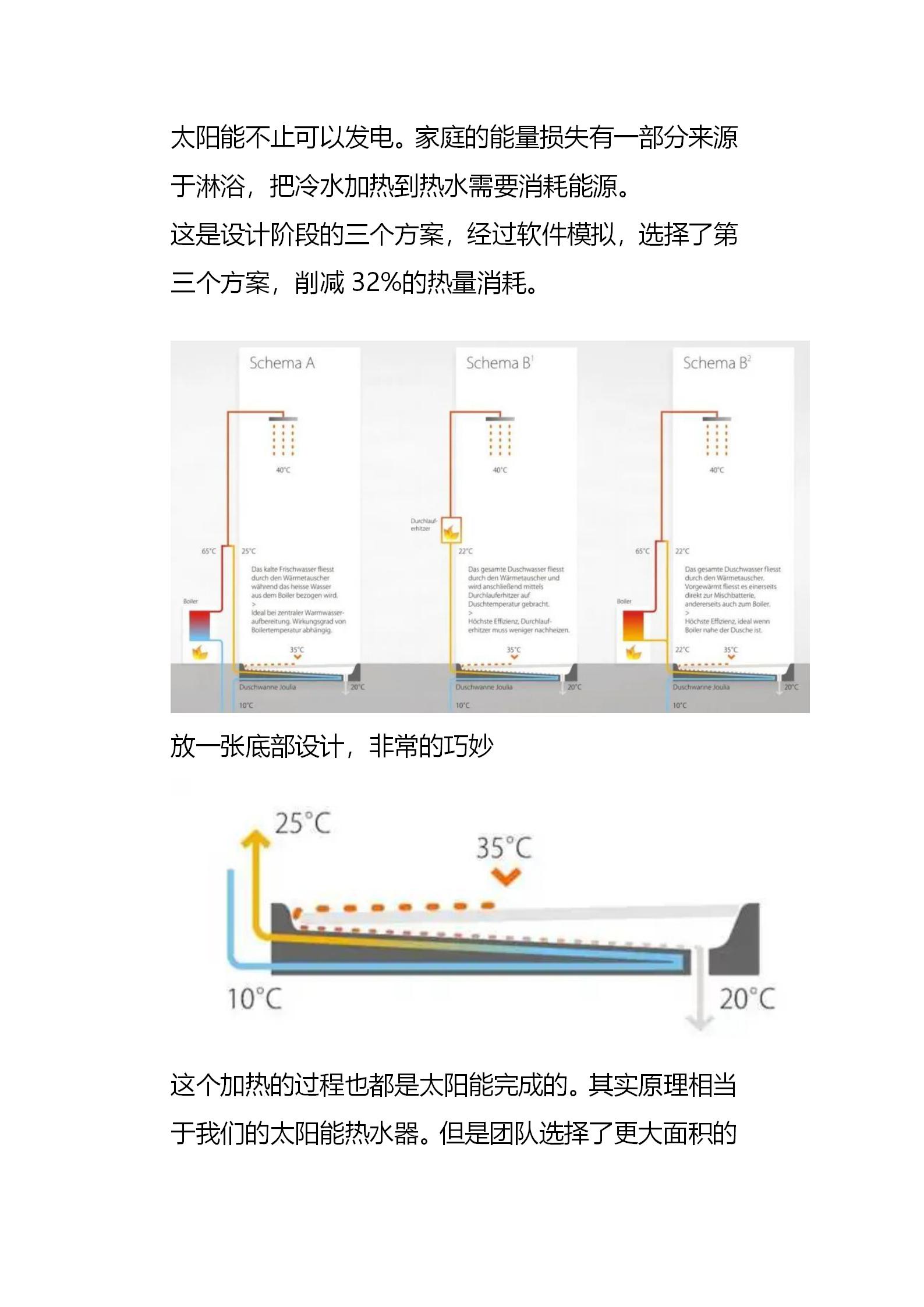 2020.05.09周六 生存狂的家庭应急电力系统公众号下载版_11.jpg