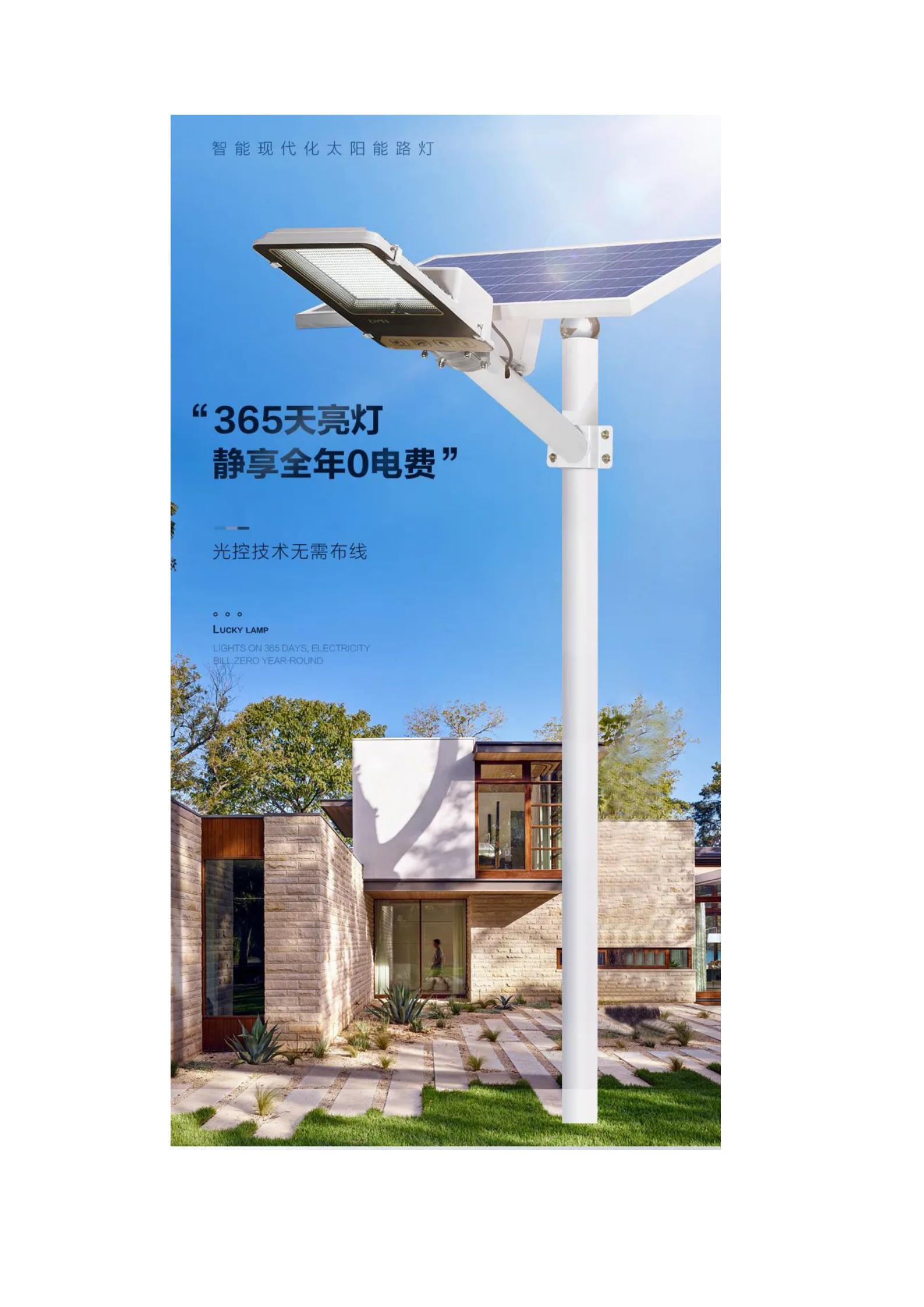 2020.05.09周六 生存狂的家庭应急电力系统公众号下载版_15.jpg