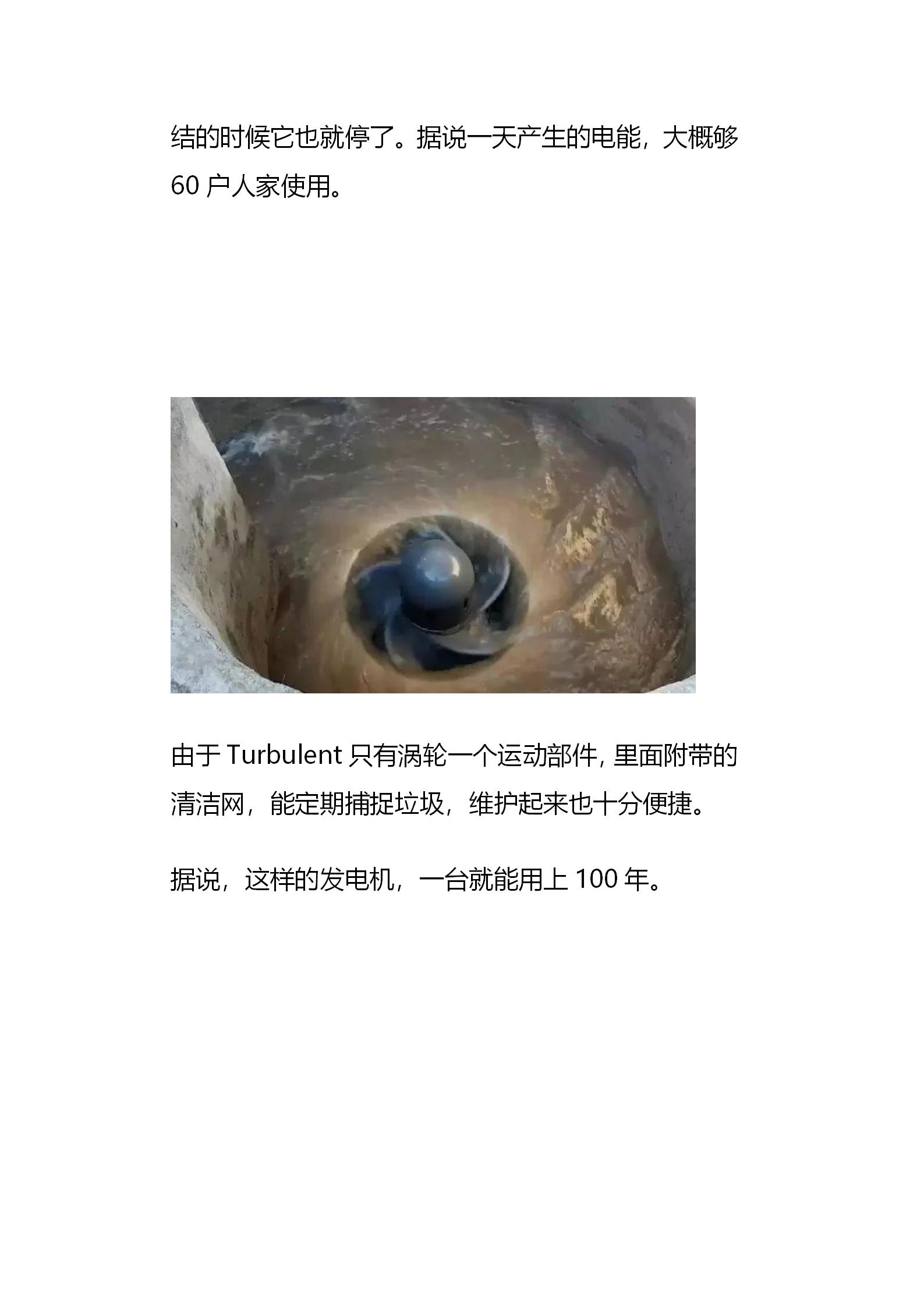 2020.05.09周六 生存狂的家庭应急电力系统公众号下载版_20.jpg