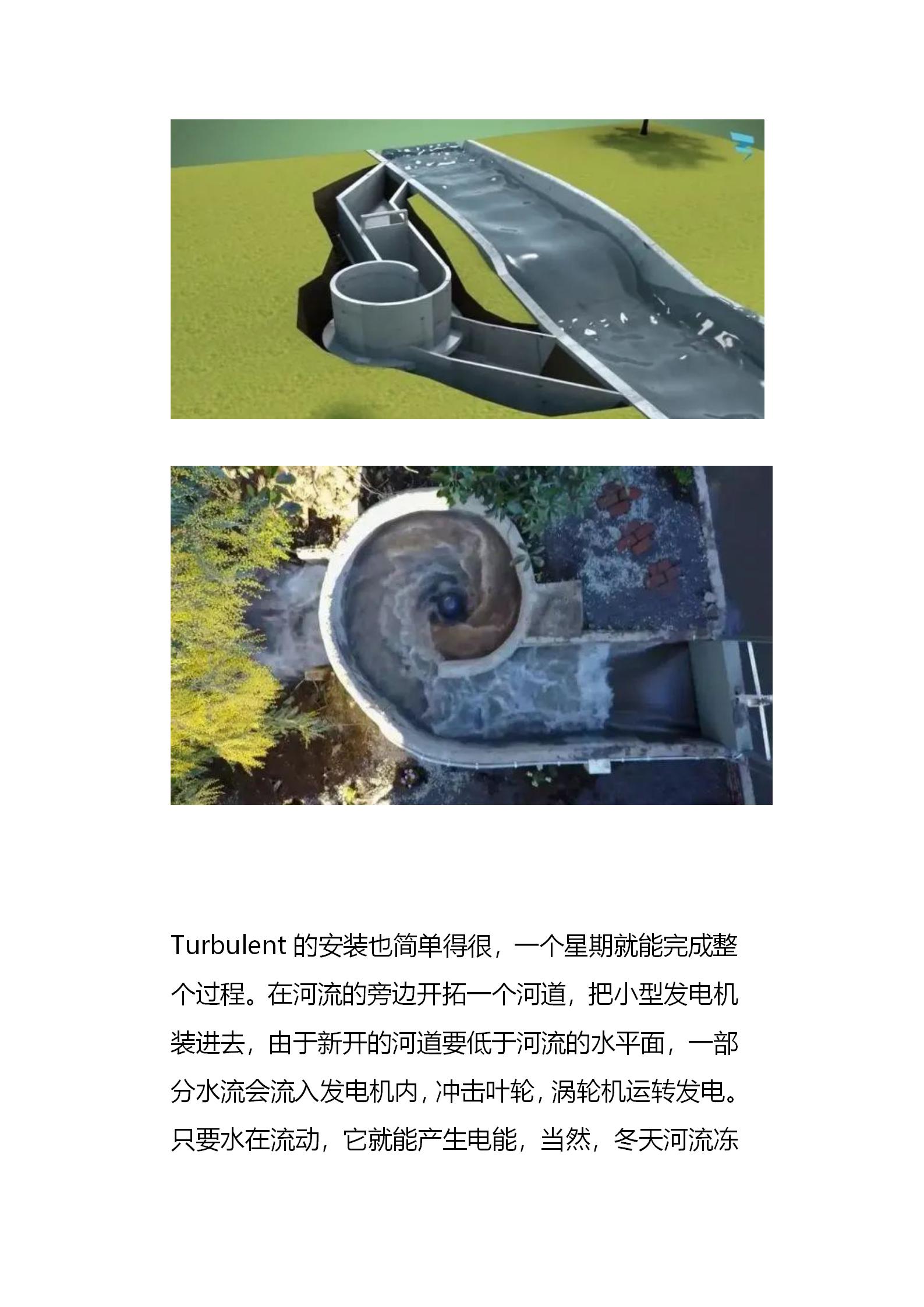 2020.05.09周六 生存狂的家庭应急电力系统公众号下载版_19.jpg
