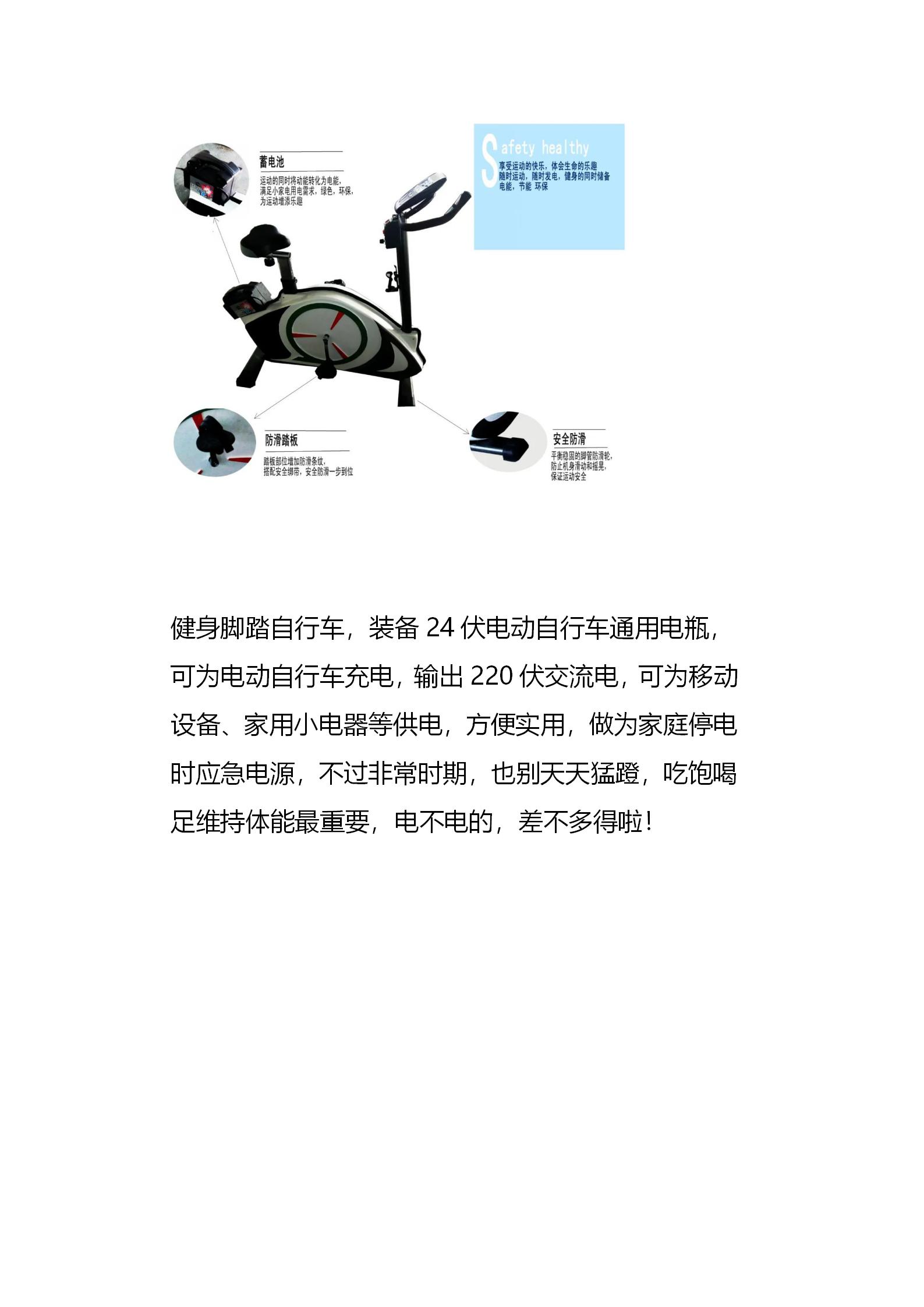2020.05.09周六 生存狂的家庭应急电力系统公众号下载版_24.jpg