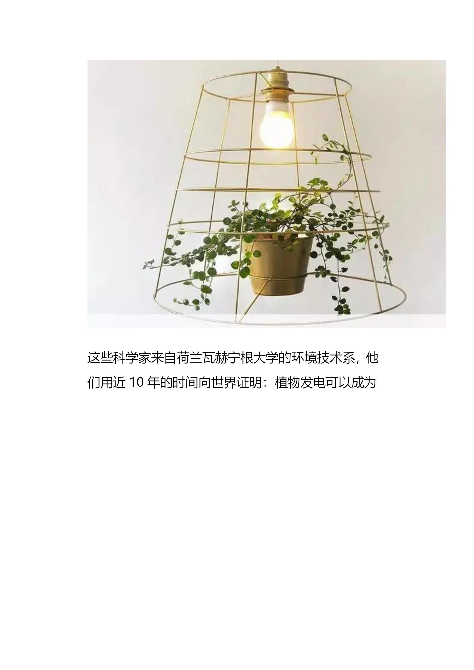 2020.05.09周六 生存狂的家庭应急电力系统公众号下载版_28.jpg