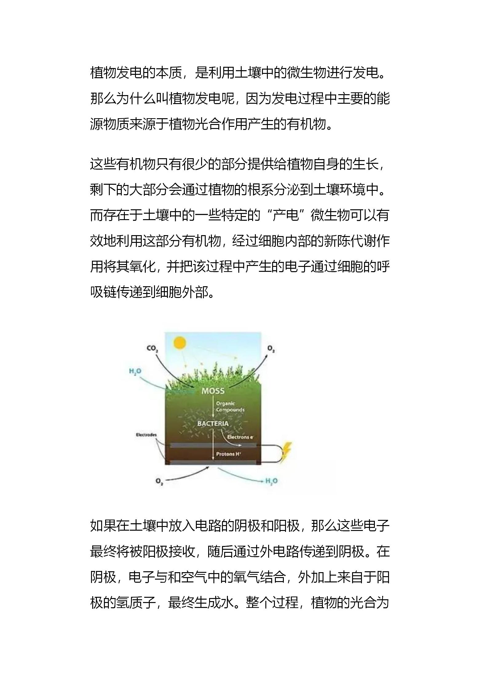 2020.05.09周六 生存狂的家庭应急电力系统公众号下载版_30.jpg