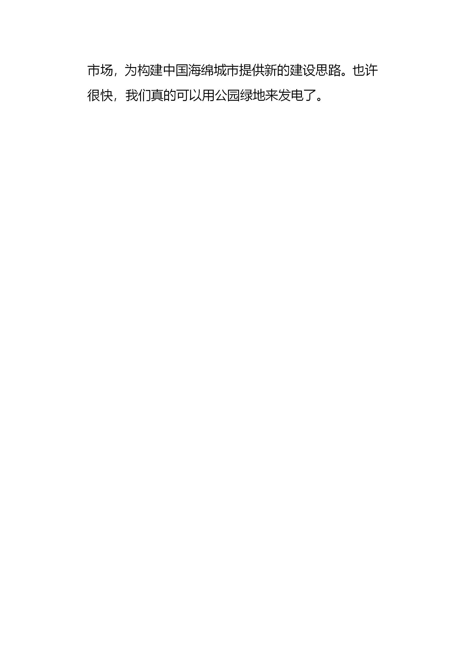 2020.05.09周六 生存狂的家庭应急电力系统公众号下载版_36.jpg