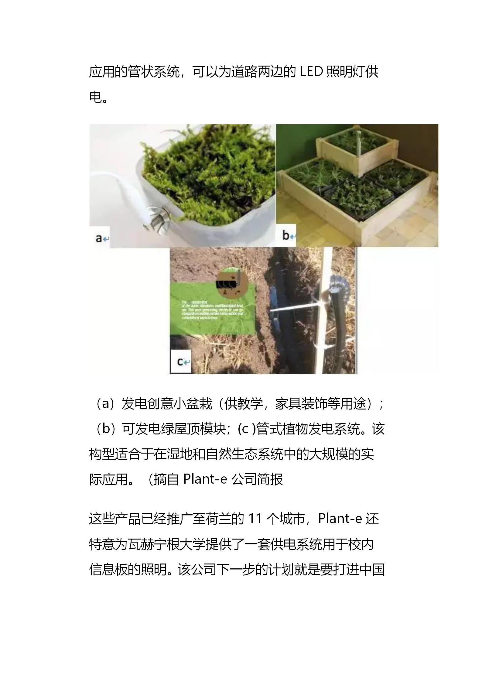 2020.05.09周六 生存狂的家庭应急电力系统公众号下载版_35.jpg