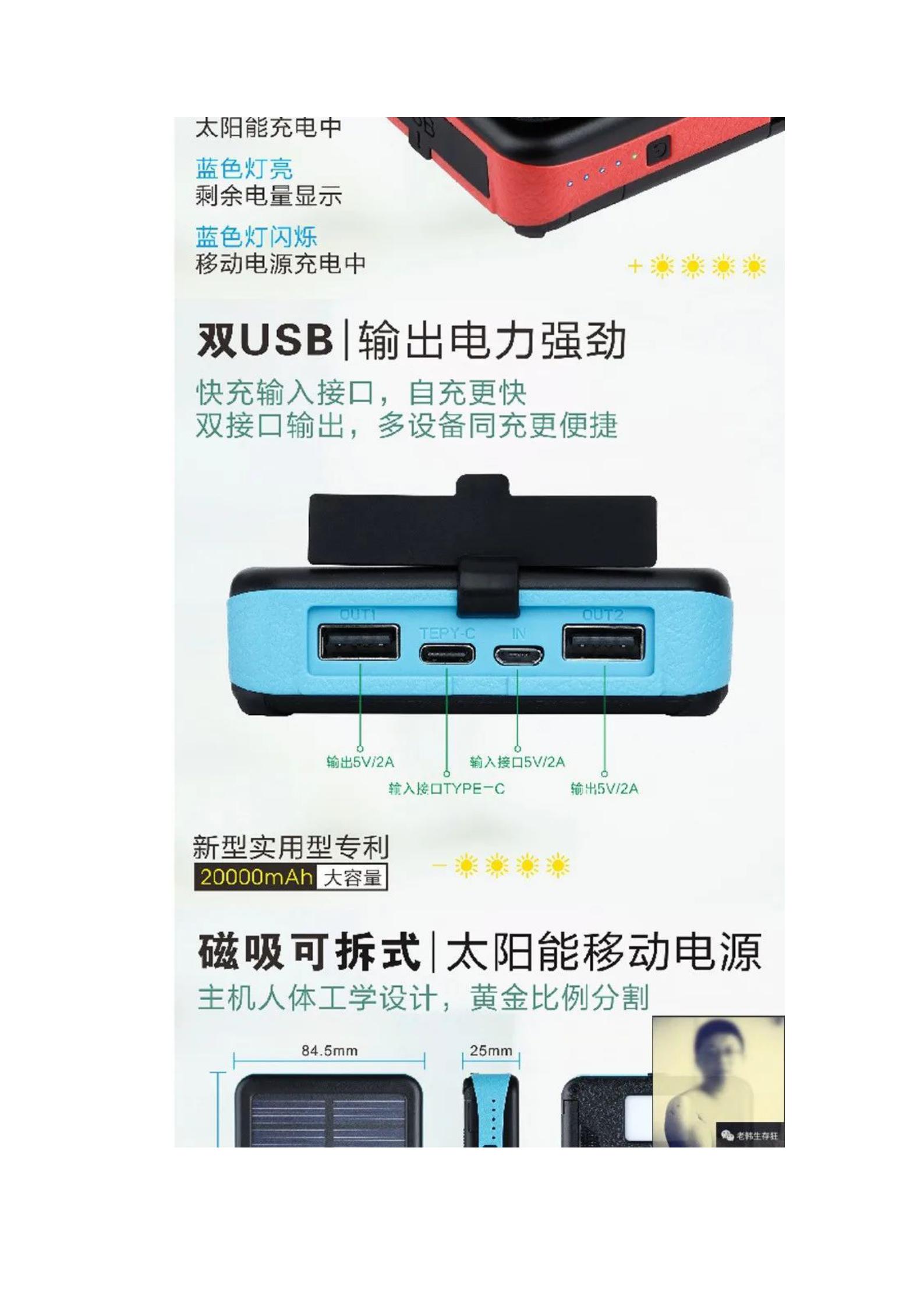 2020.05.09周六 生存狂的家庭应急电力系统公众号下载版_43.jpg