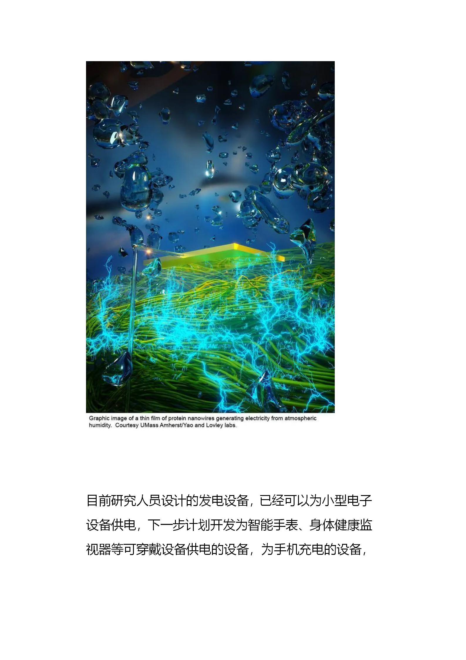 2020.05.09周六 生存狂的家庭应急电力系统公众号下载版_40.jpg