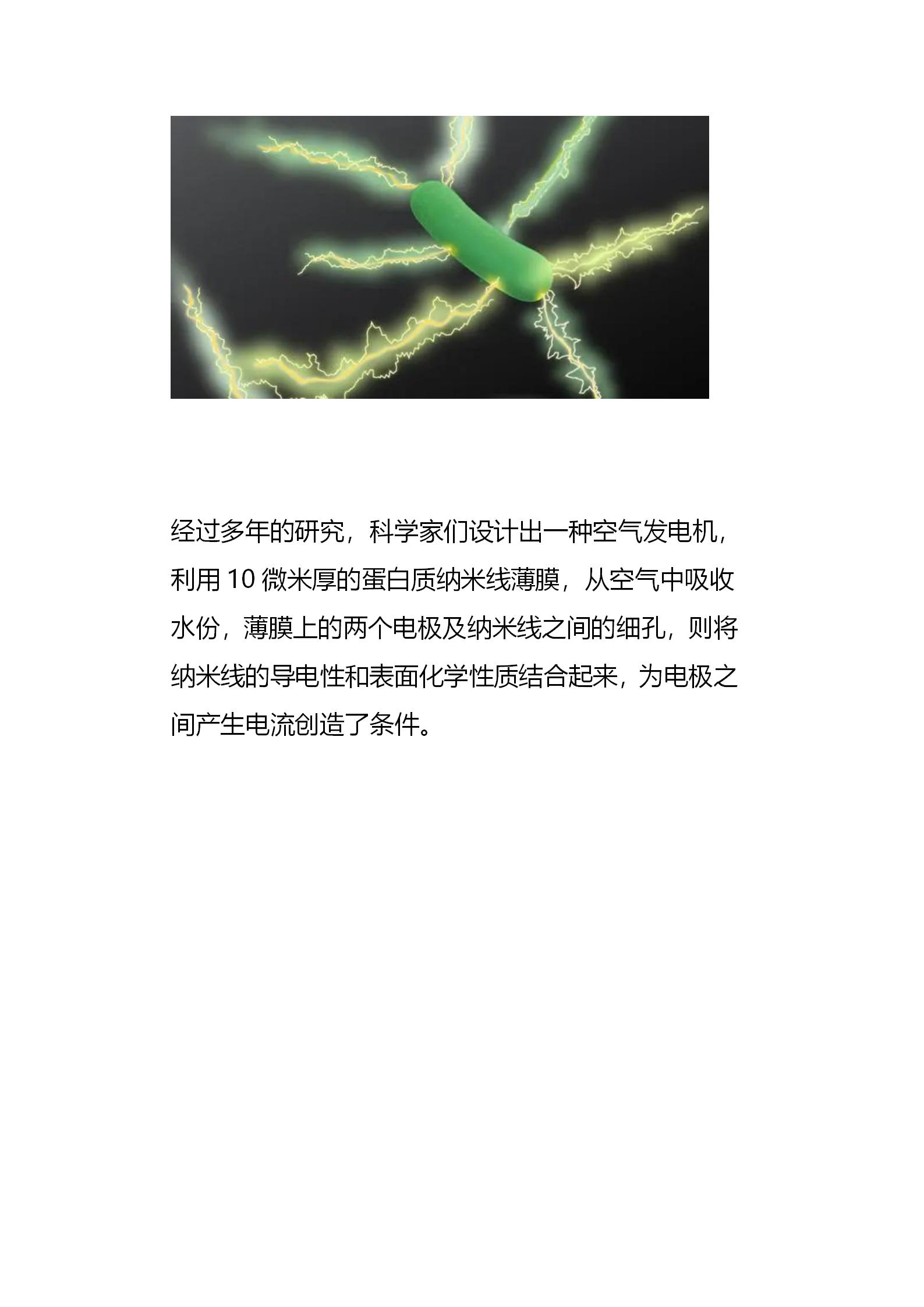2020.05.09周六 生存狂的家庭应急电力系统公众号下载版_39.jpg