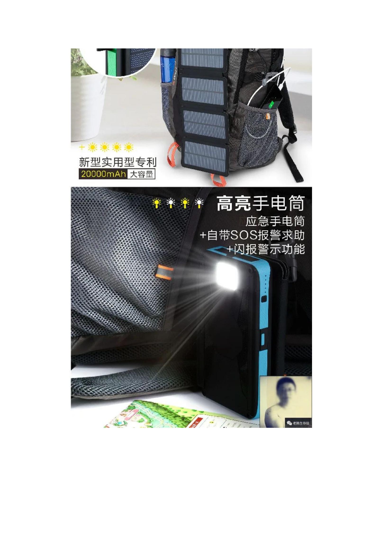 2020.05.09周六 生存狂的家庭应急电力系统公众号下载版_44.jpg
