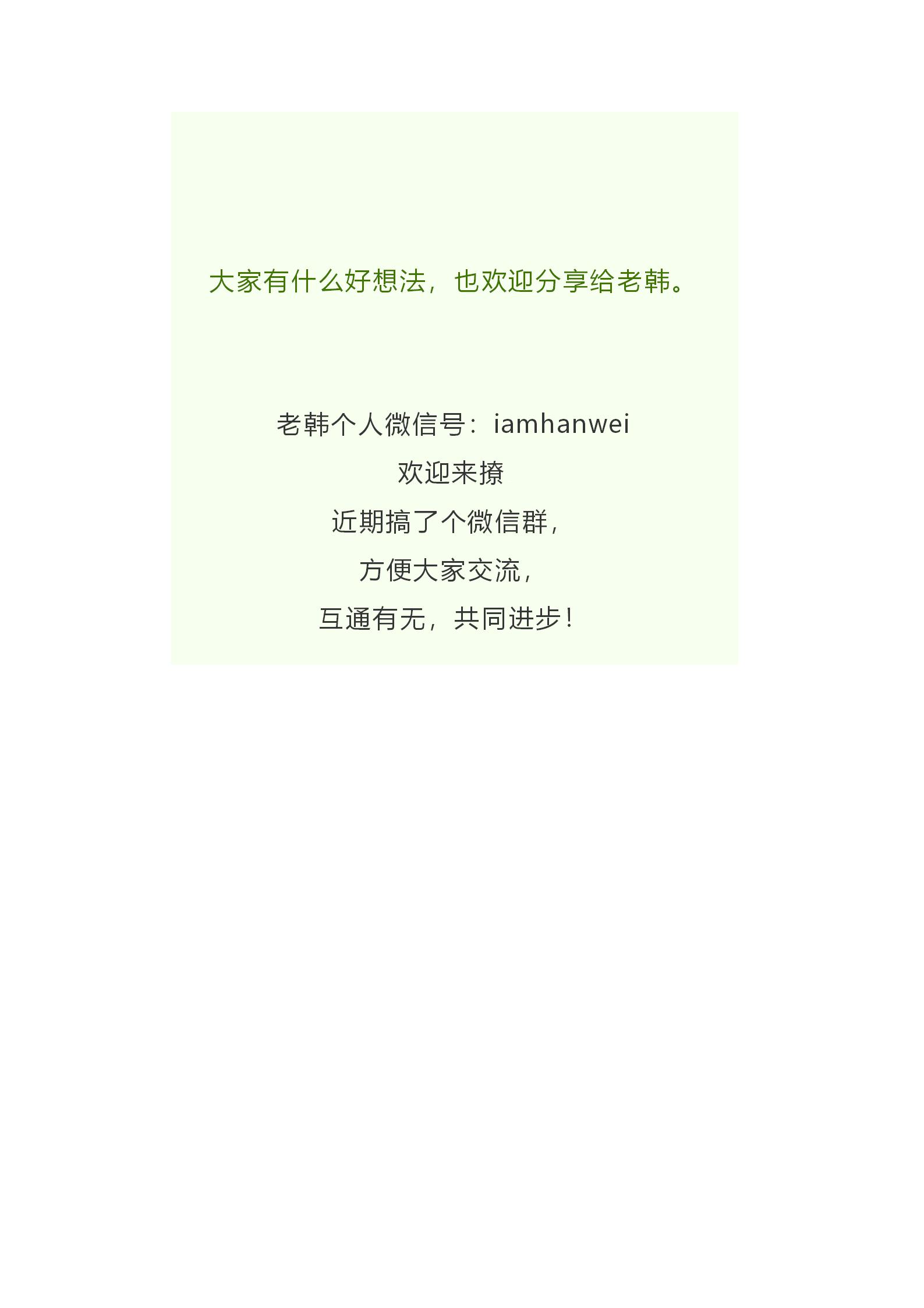 2020.05.09周六 生存狂的家庭应急电力系统公众号下载版_48.jpg