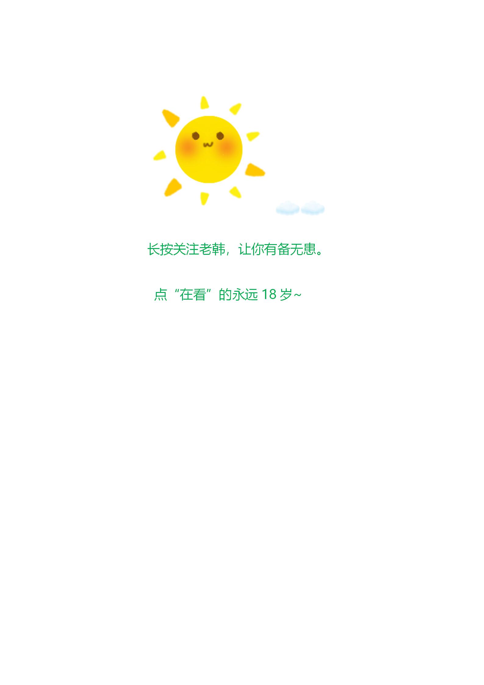 2020.05.09周六 生存狂的家庭应急电力系统公众号下载版_51.jpg