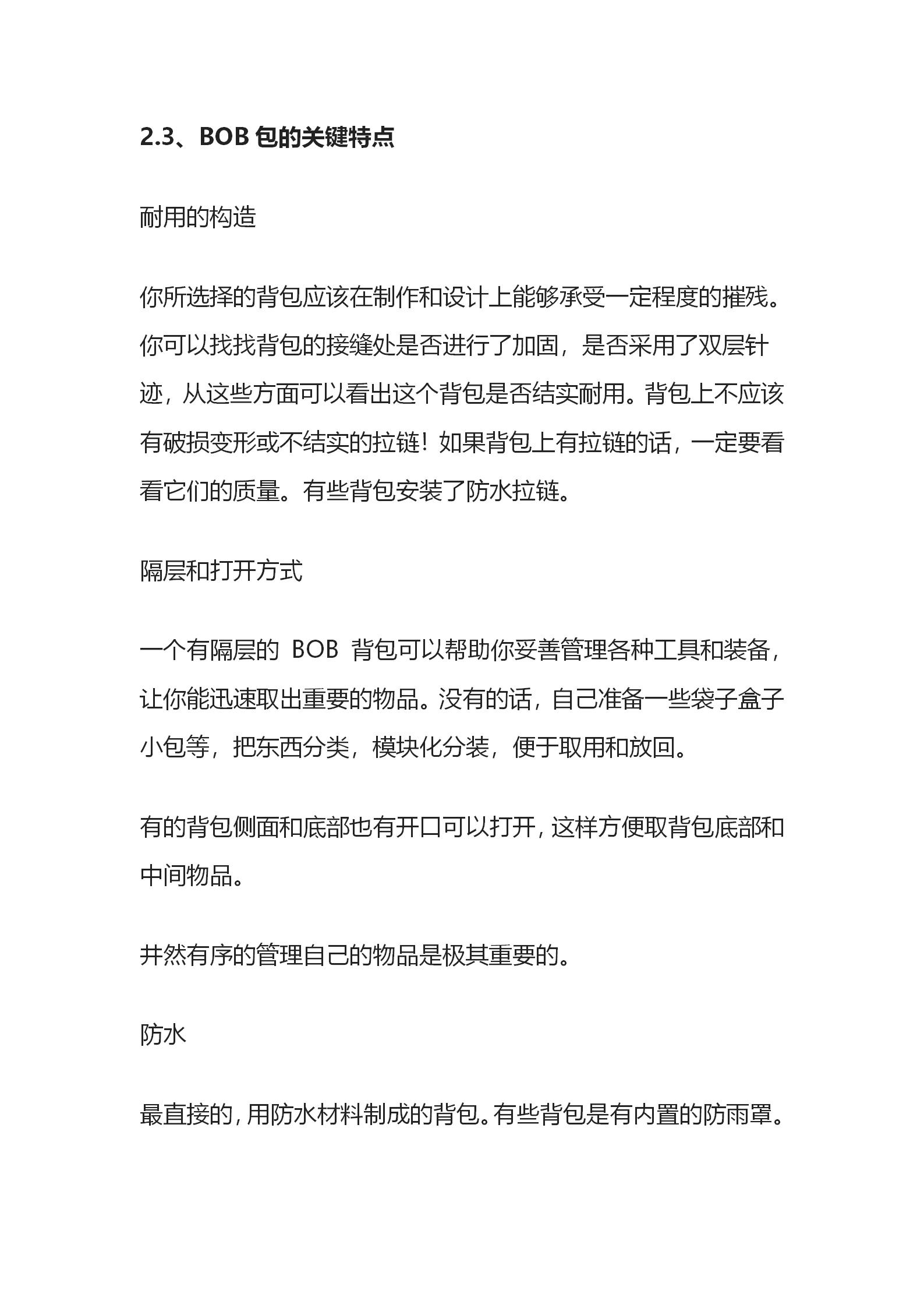 揭秘！生存狂应急避难求生跑路包里放了啥？公众号_13.jpg