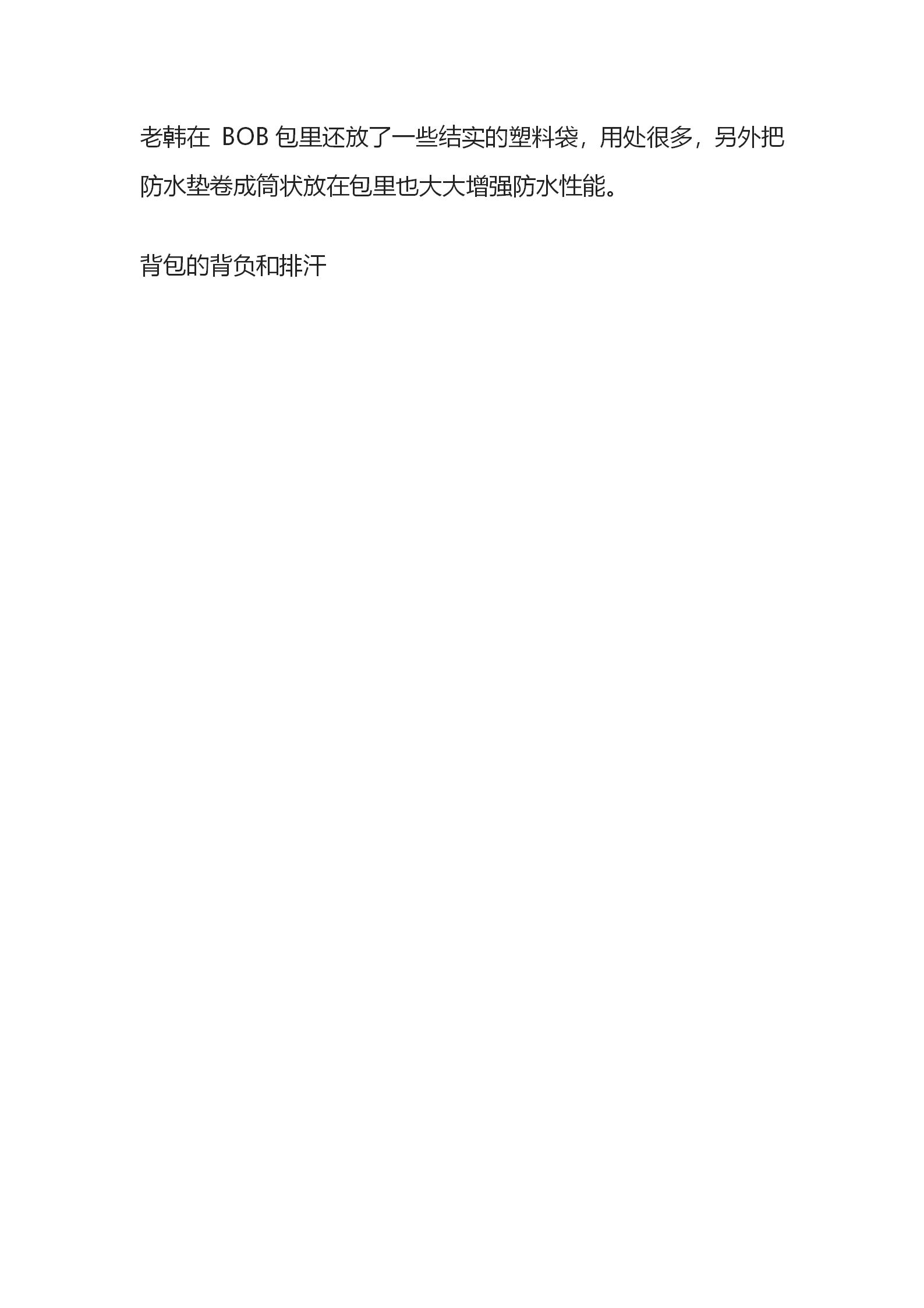 揭秘！生存狂应急避难求生跑路包里放了啥？公众号_14.jpg