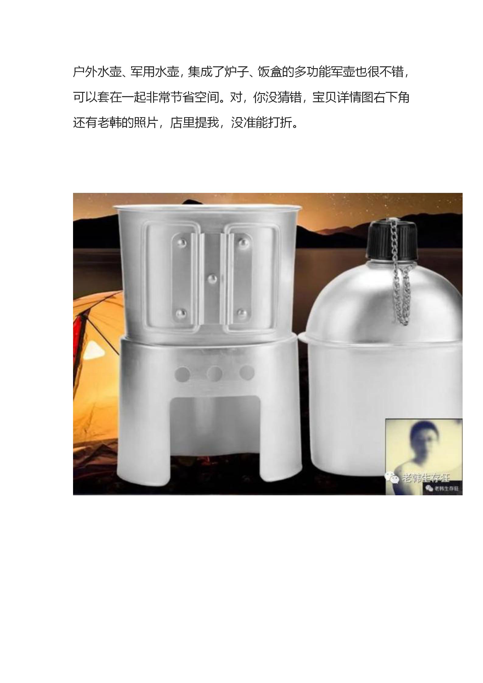 揭秘！生存狂应急避难求生跑路包里放了啥？公众号_22.jpg