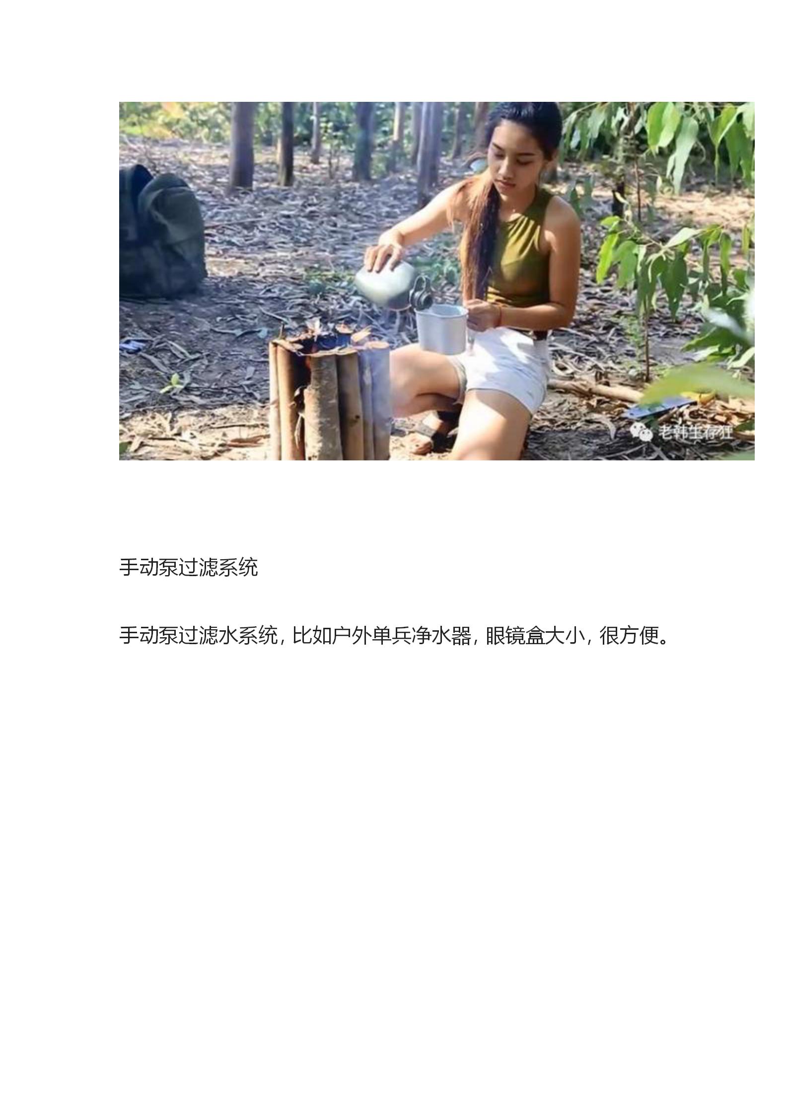 揭秘！生存狂应急避难求生跑路包里放了啥？公众号_25.jpg