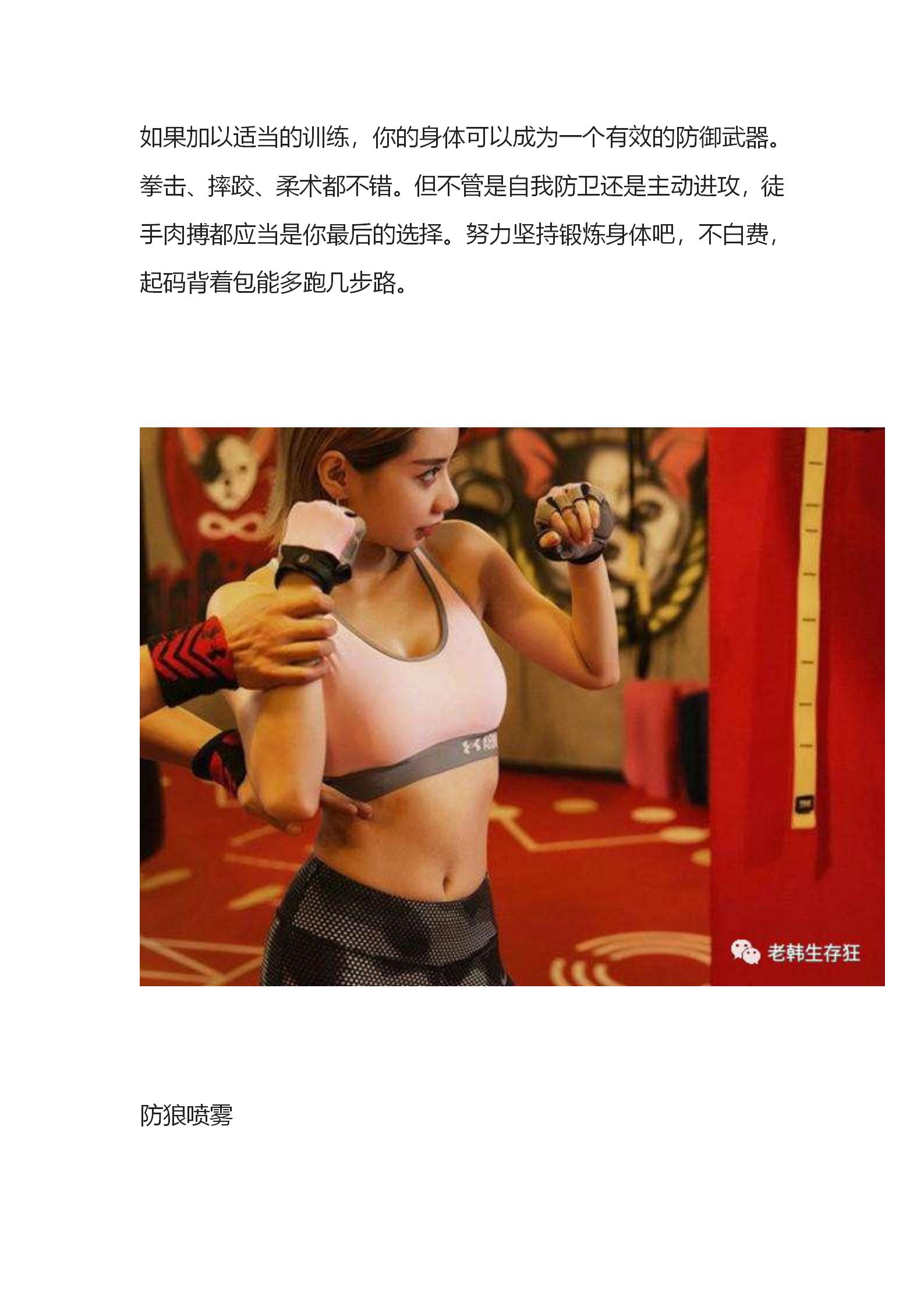 揭秘！生存狂应急避难求生跑路包里放了啥？公众号_77.jpg