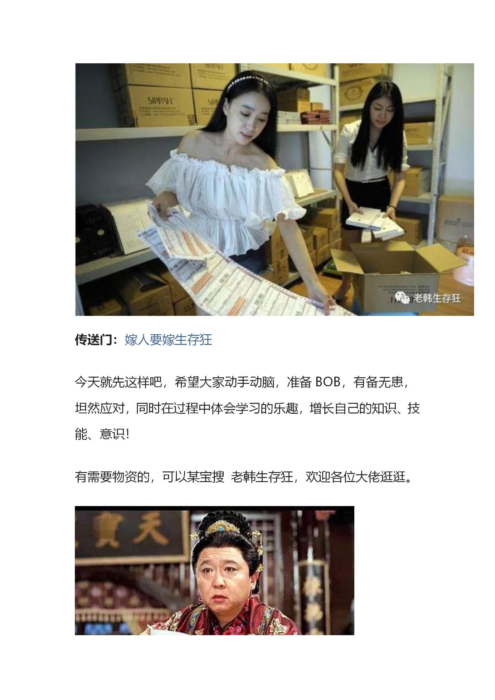 揭秘！生存狂应急避难求生跑路包里放了啥？公众号_100.jpg