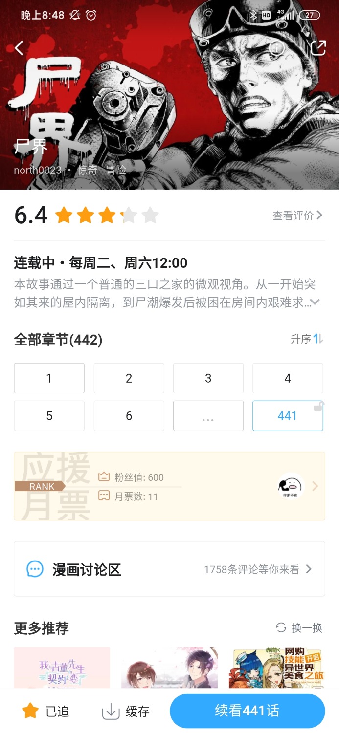 Screenshot_2020-06-02-20-48-22-378_com.bilibili.comic.jpg