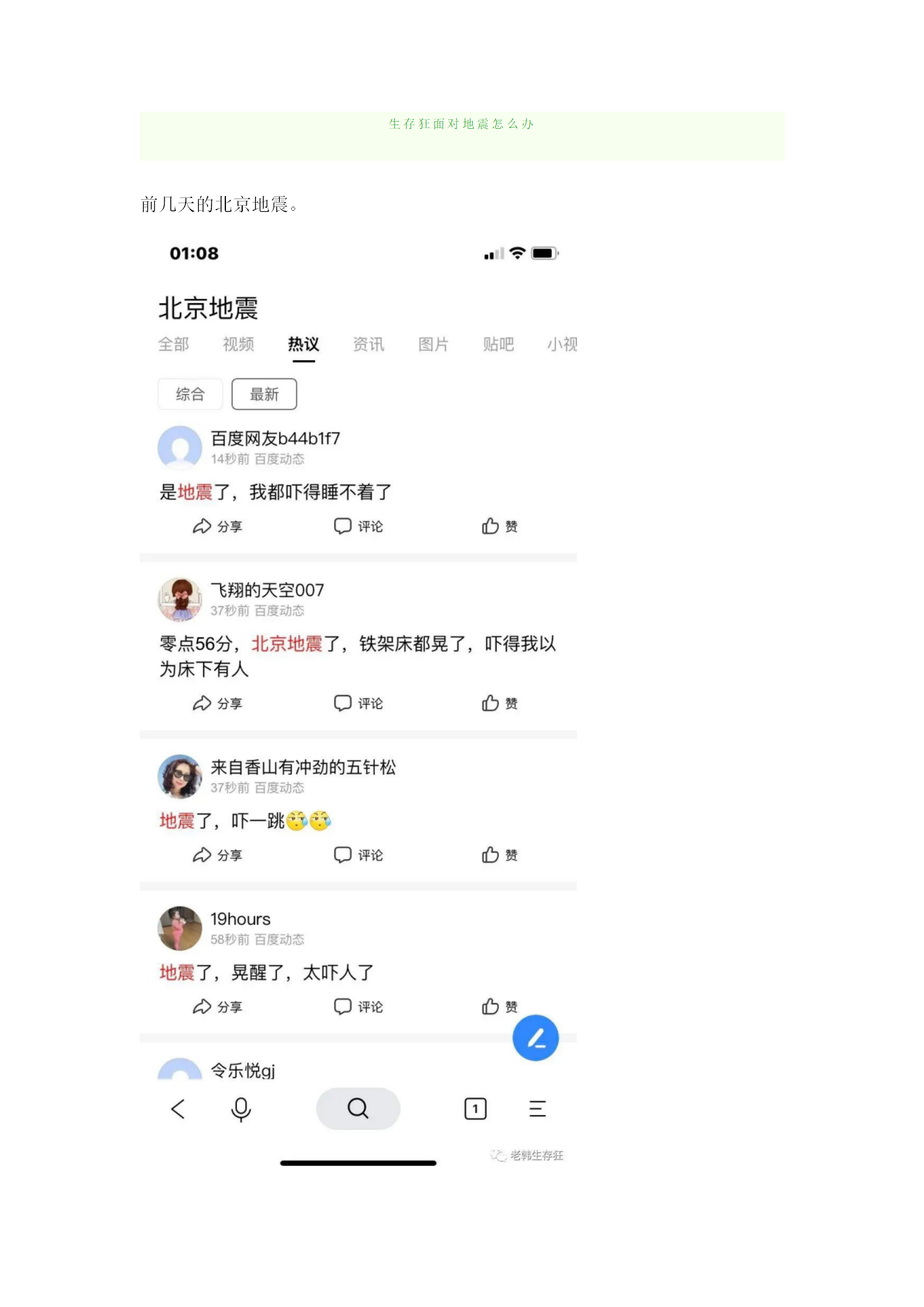 新建 DOC 文档_01.png