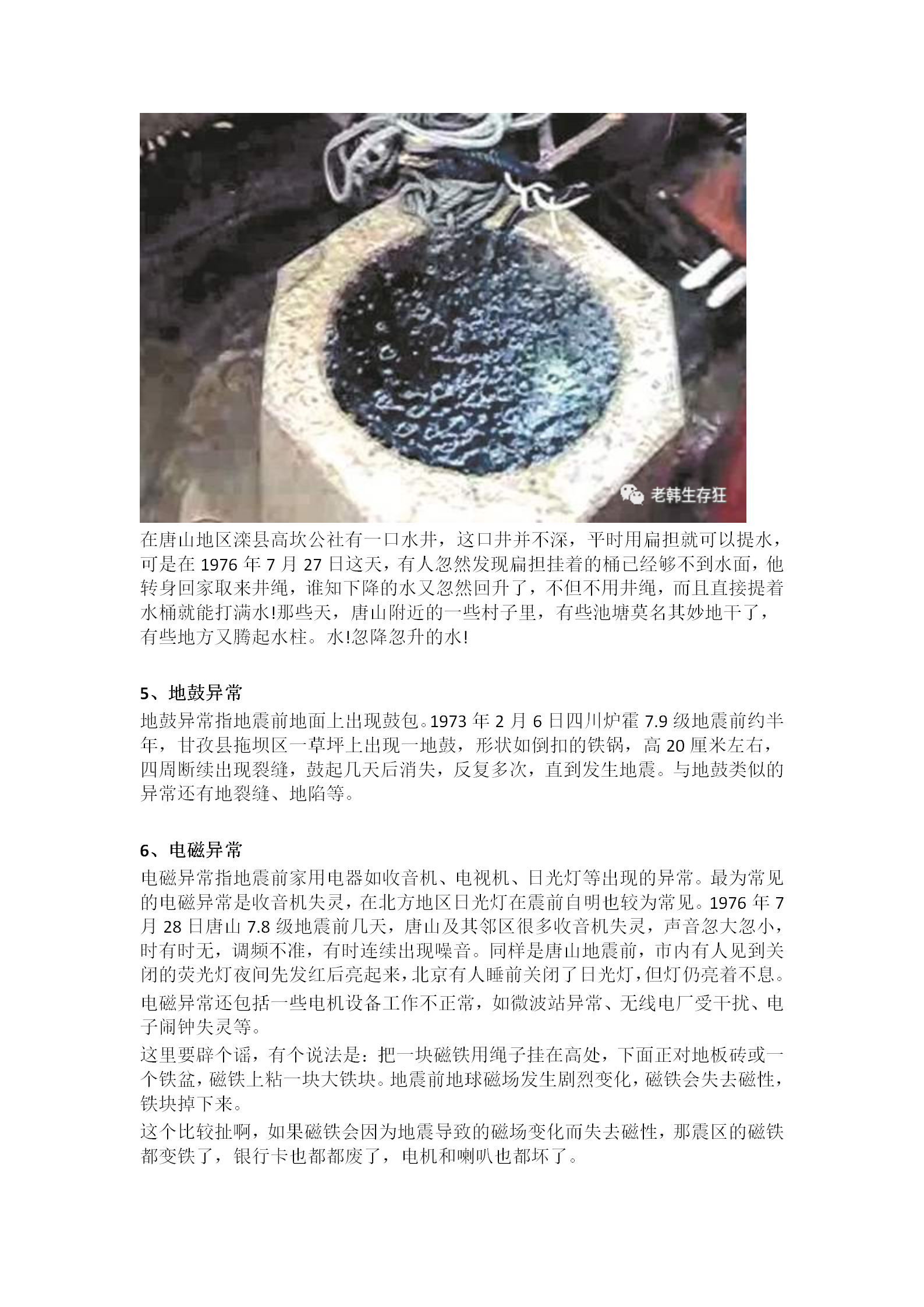 新建 DOC 文档_06.png