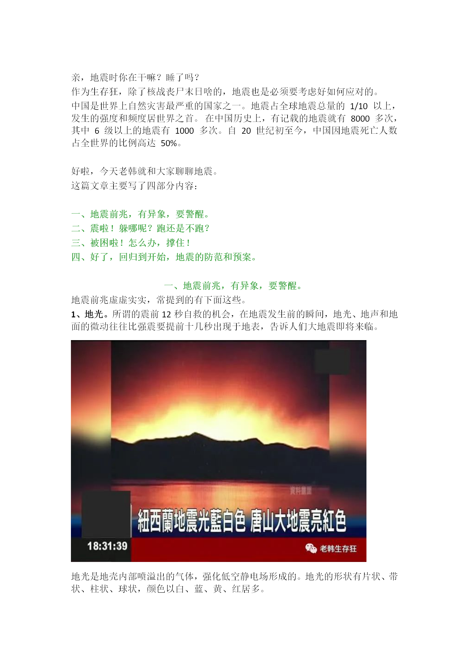 新建 DOC 文档_04.png