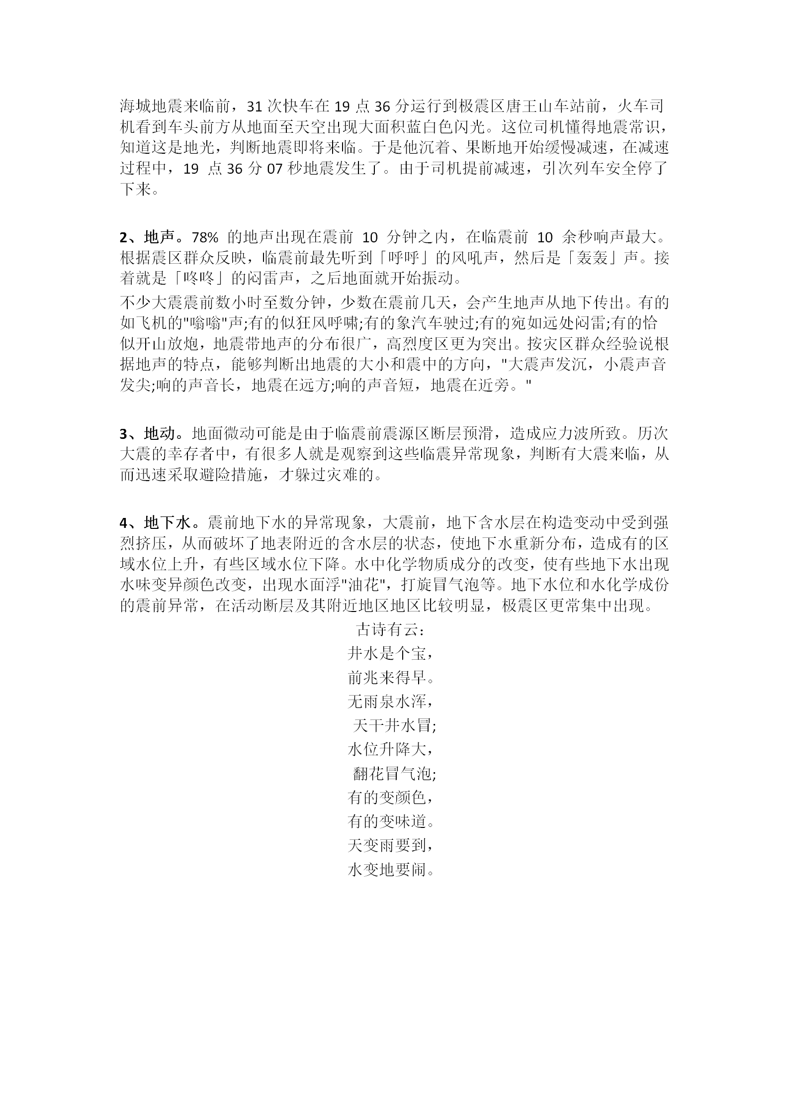 新建 DOC 文档_05.png