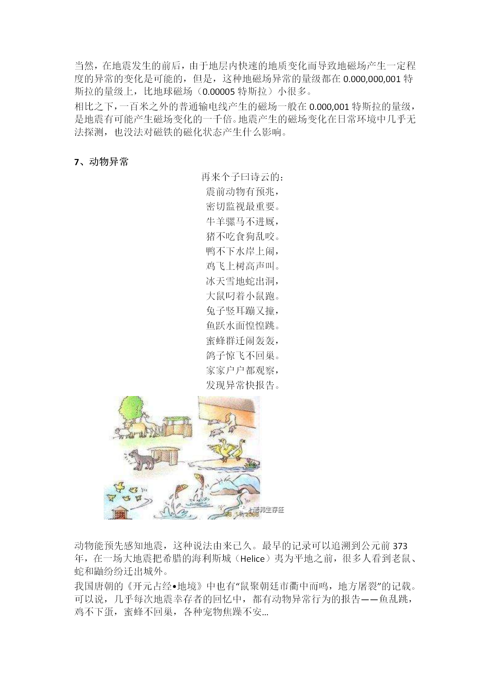 新建 DOC 文档_07.png