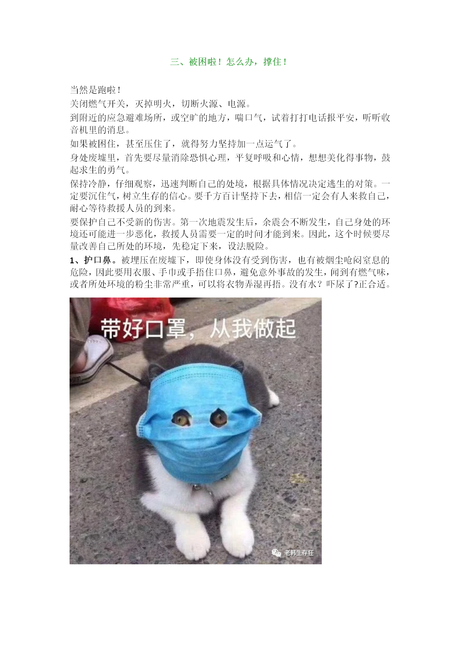 新建 DOC 文档_15.png