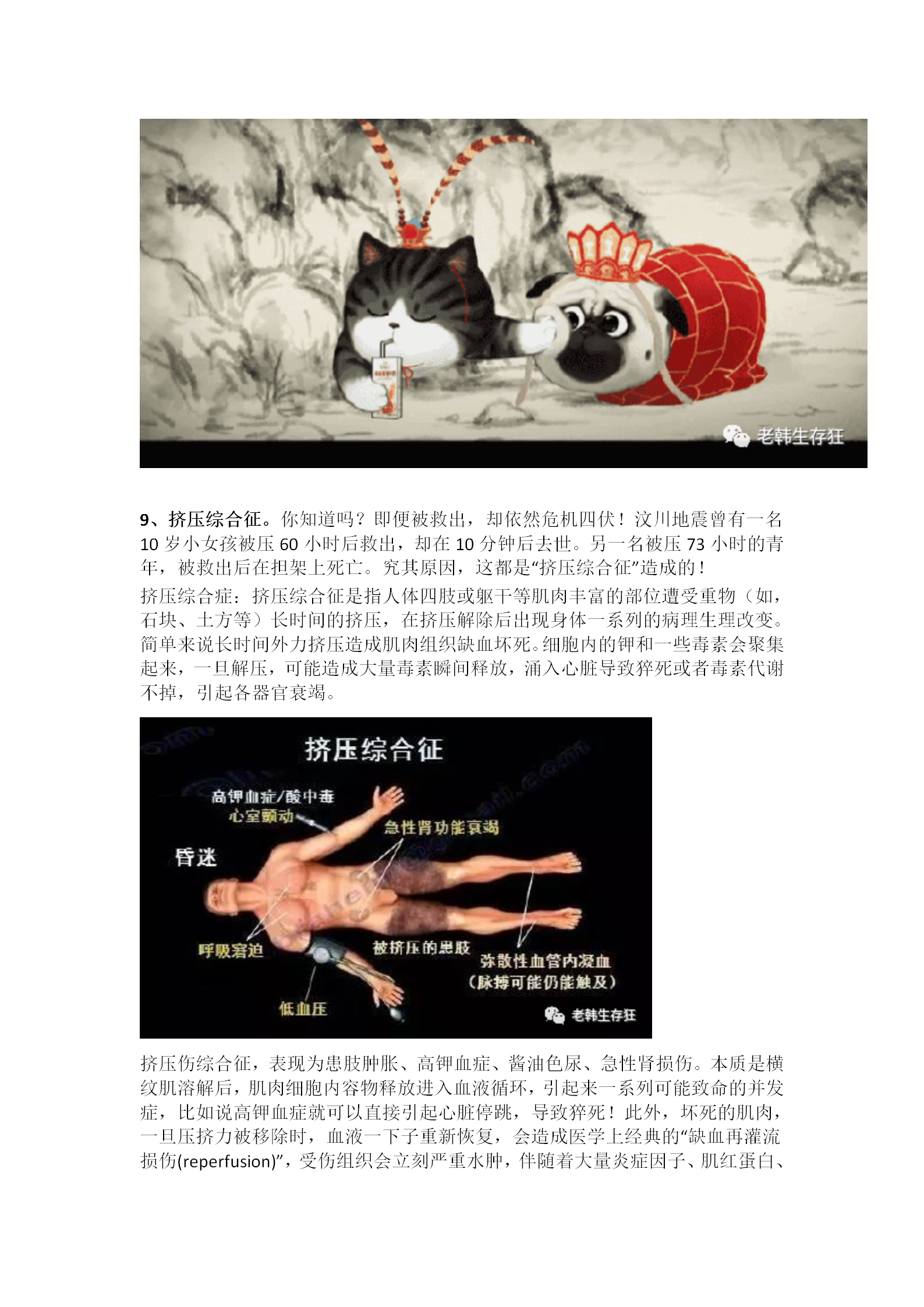 新建 DOC 文档_18.png