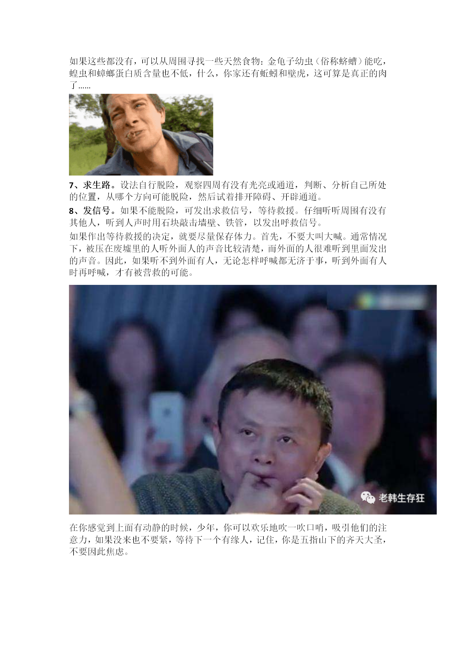 新建 DOC 文档_17.png