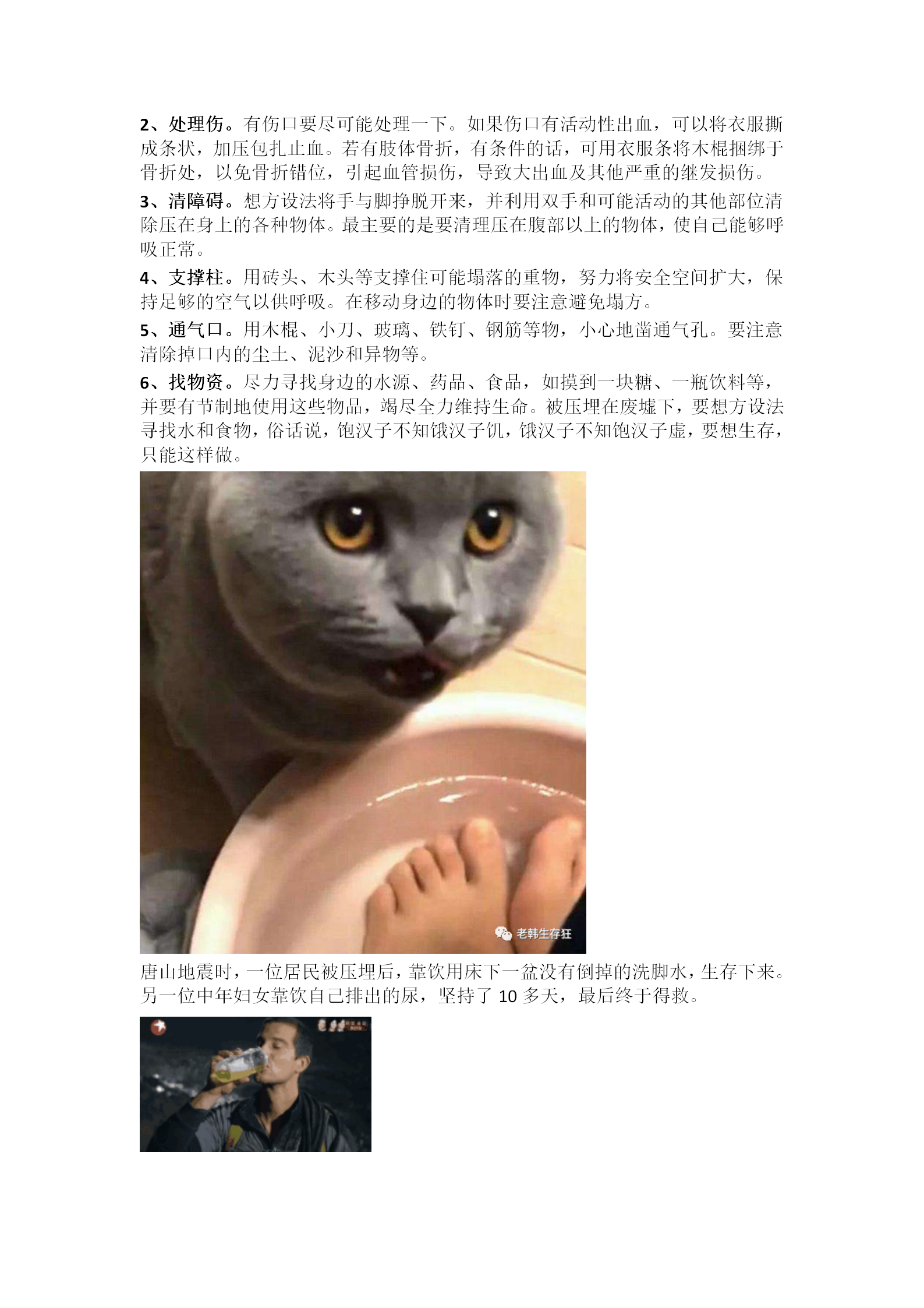 新建 DOC 文档_16.png