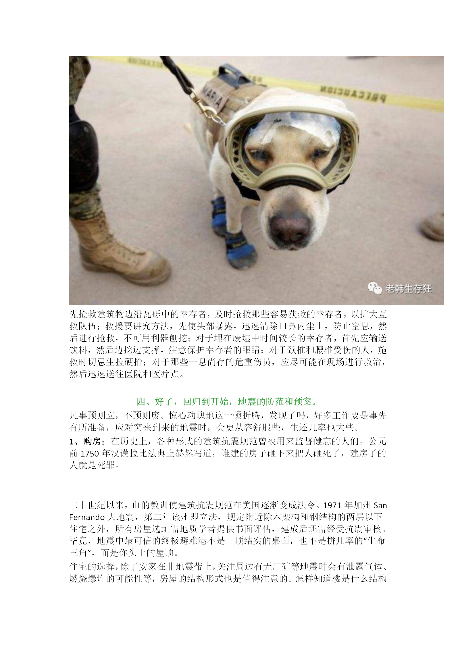 新建 DOC 文档_20.png