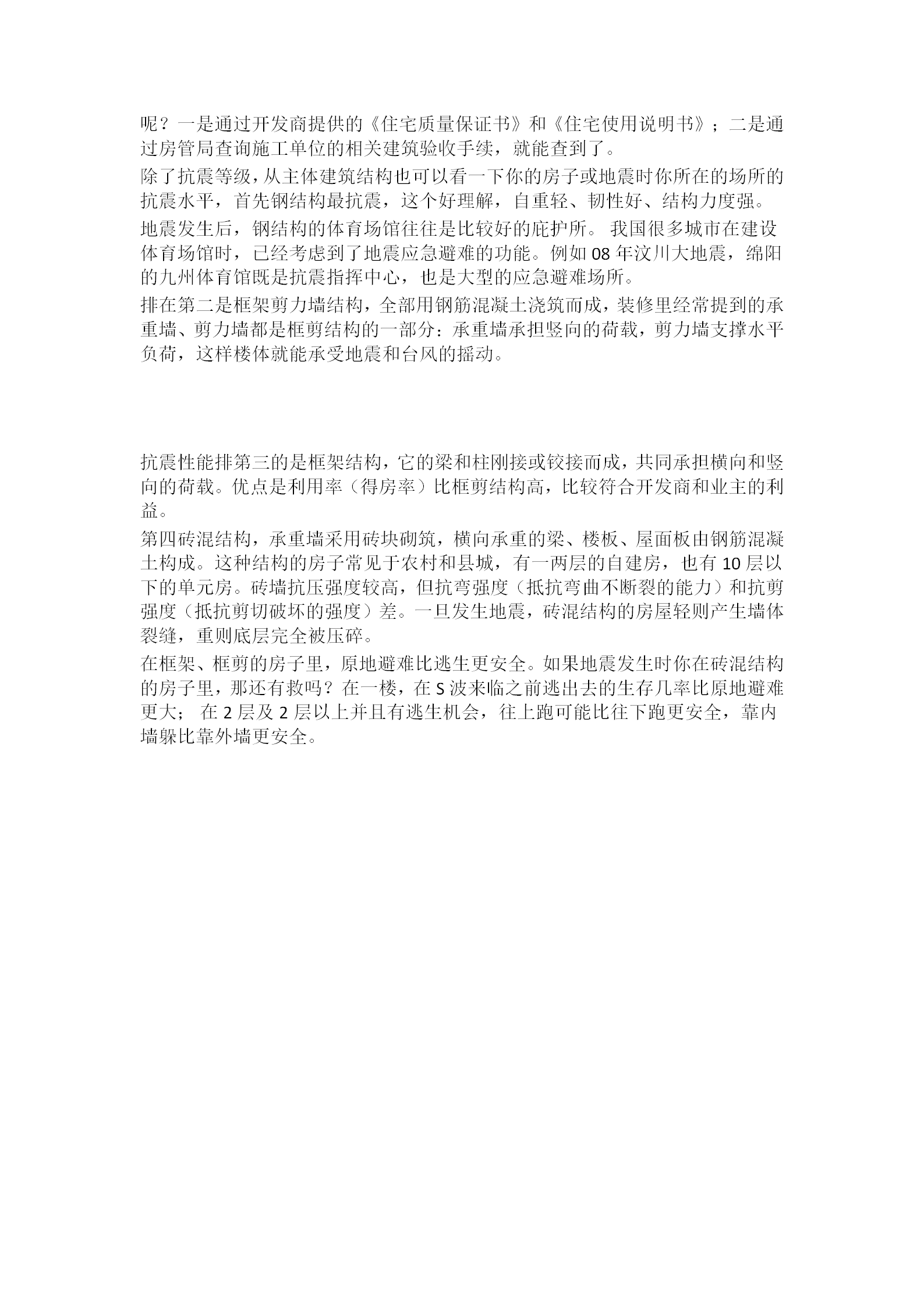 新建 DOC 文档_21.png