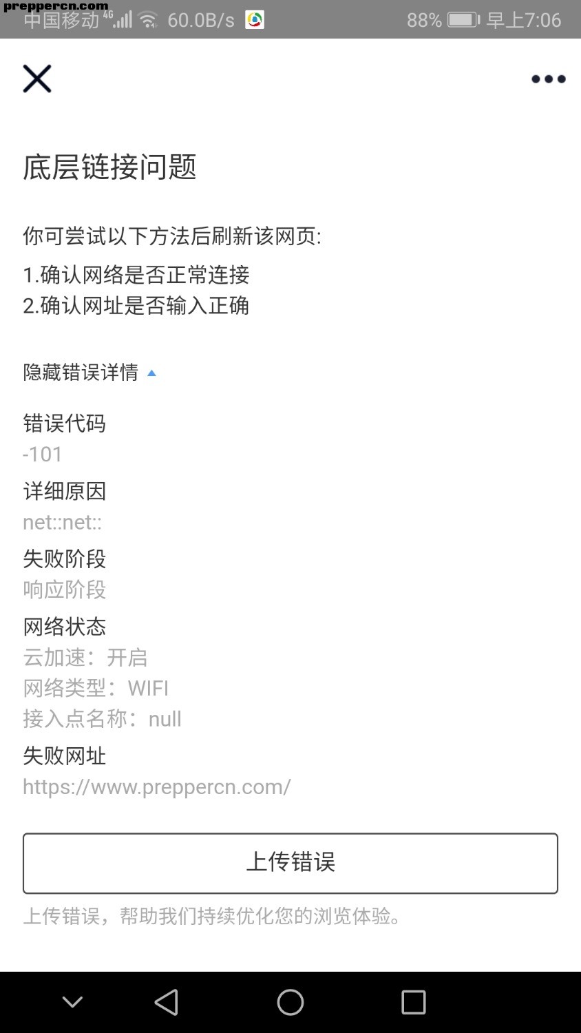 Screenshot_20200707_070635_com.tencent.mobileqq.jpg