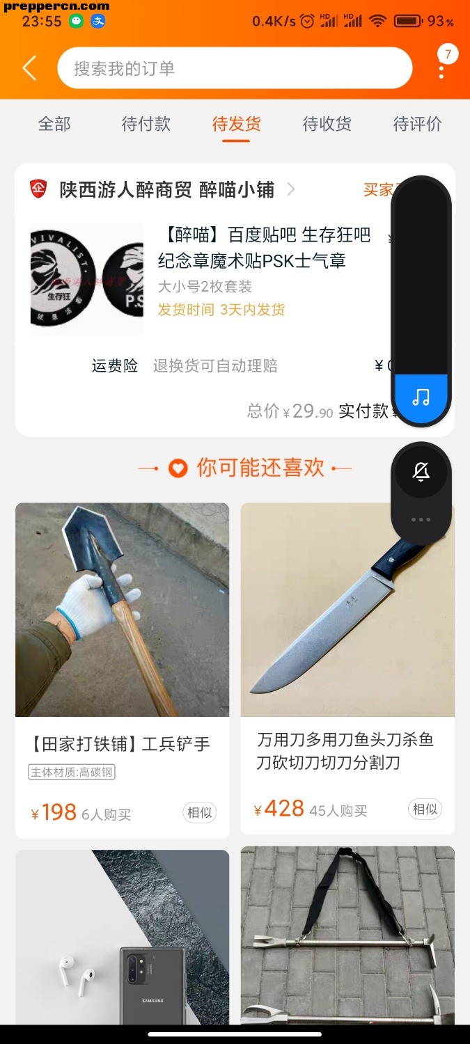 Screenshot_2020-07-08-23-55-12-087_com.taobao.taobao.jpg