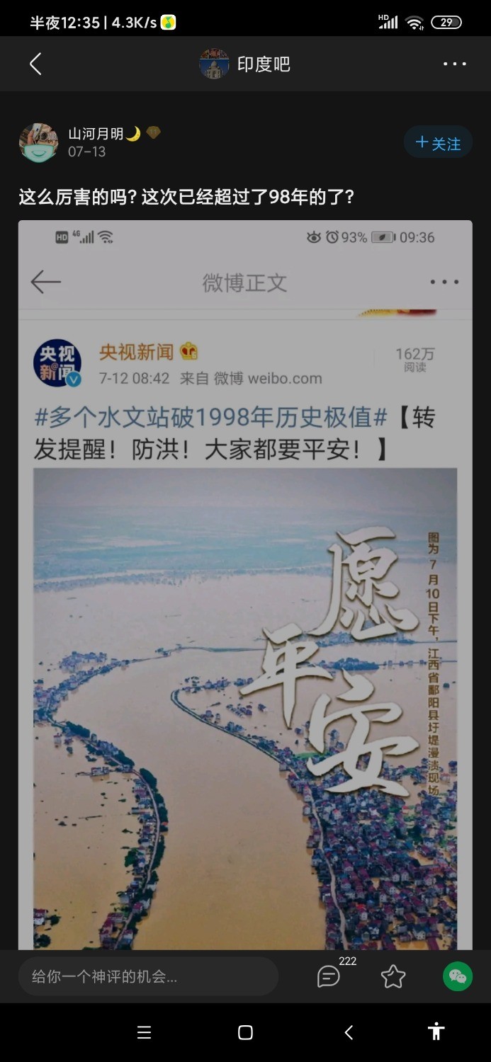 Screenshot_2020-07-15-00-35-44-141_com.baidu.tieba.jpg