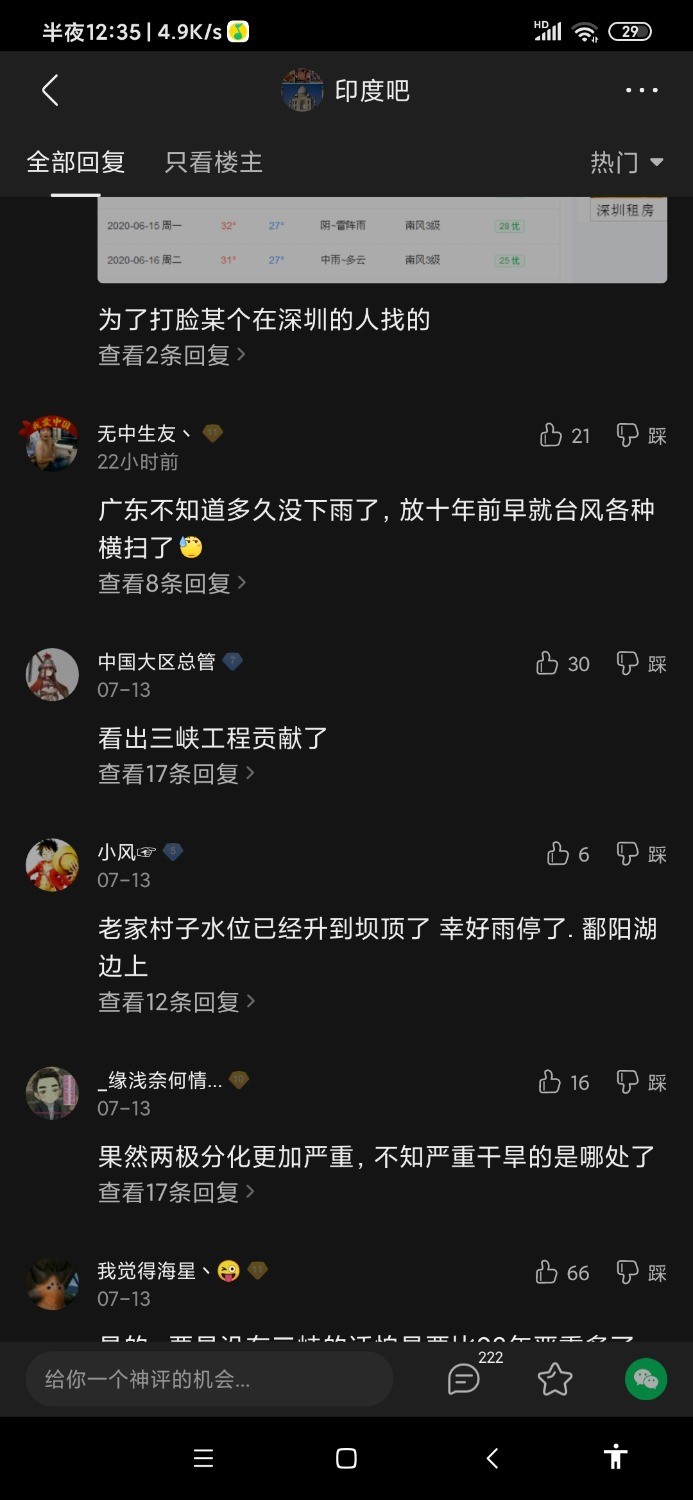 Screenshot_2020-07-15-00-35-31-827_com.baidu.tieba.jpg