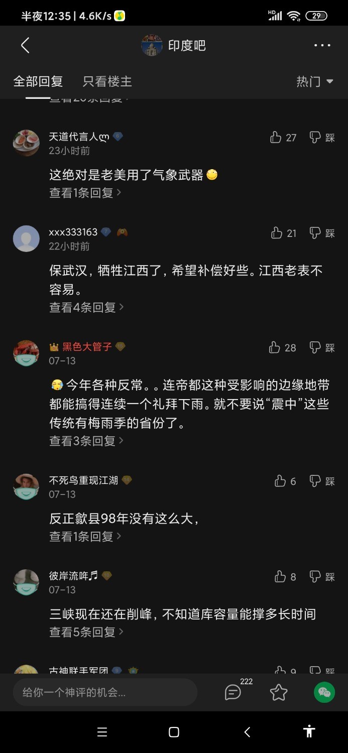 Screenshot_2020-07-15-00-35-25-946_com.baidu.tieba.jpg