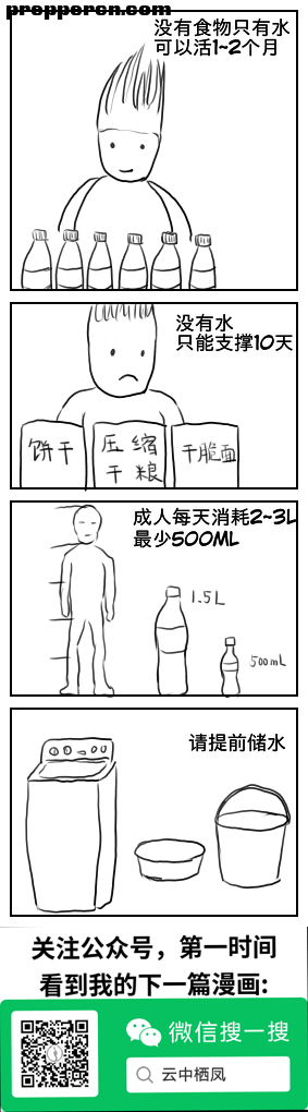 0水.png
